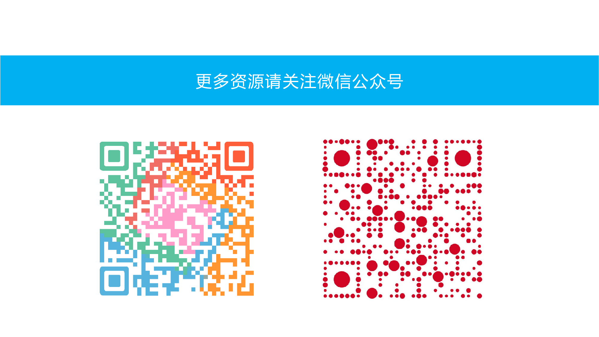 毕业答辩0915.pptx 第3页
