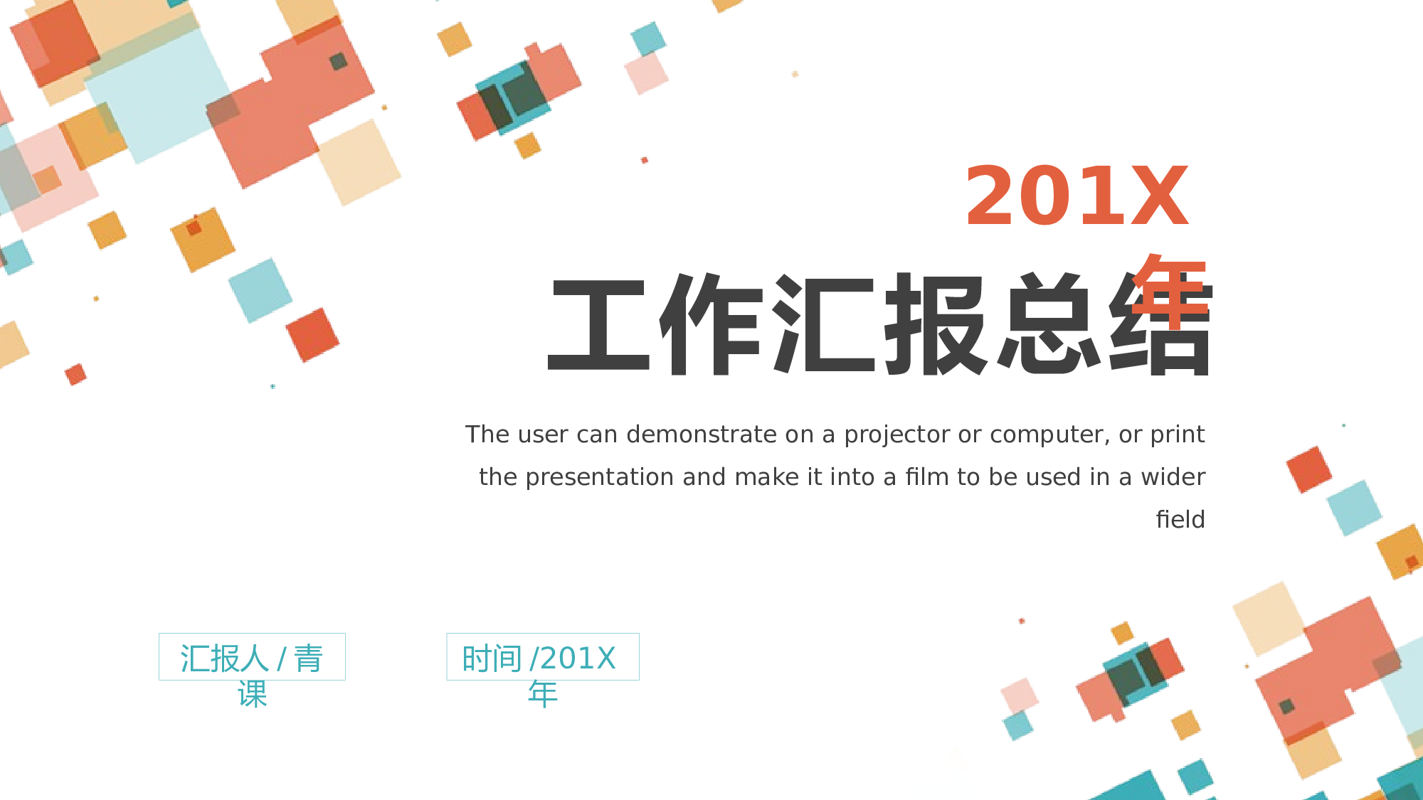 毕业答辩0915.pptx 第1页