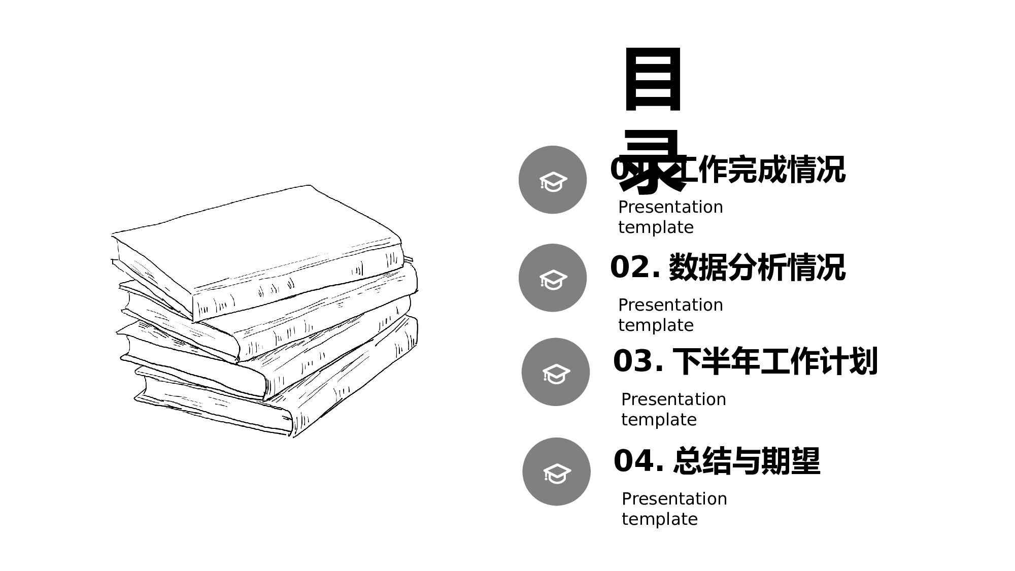 毕业答辩1016.pptx 第2页