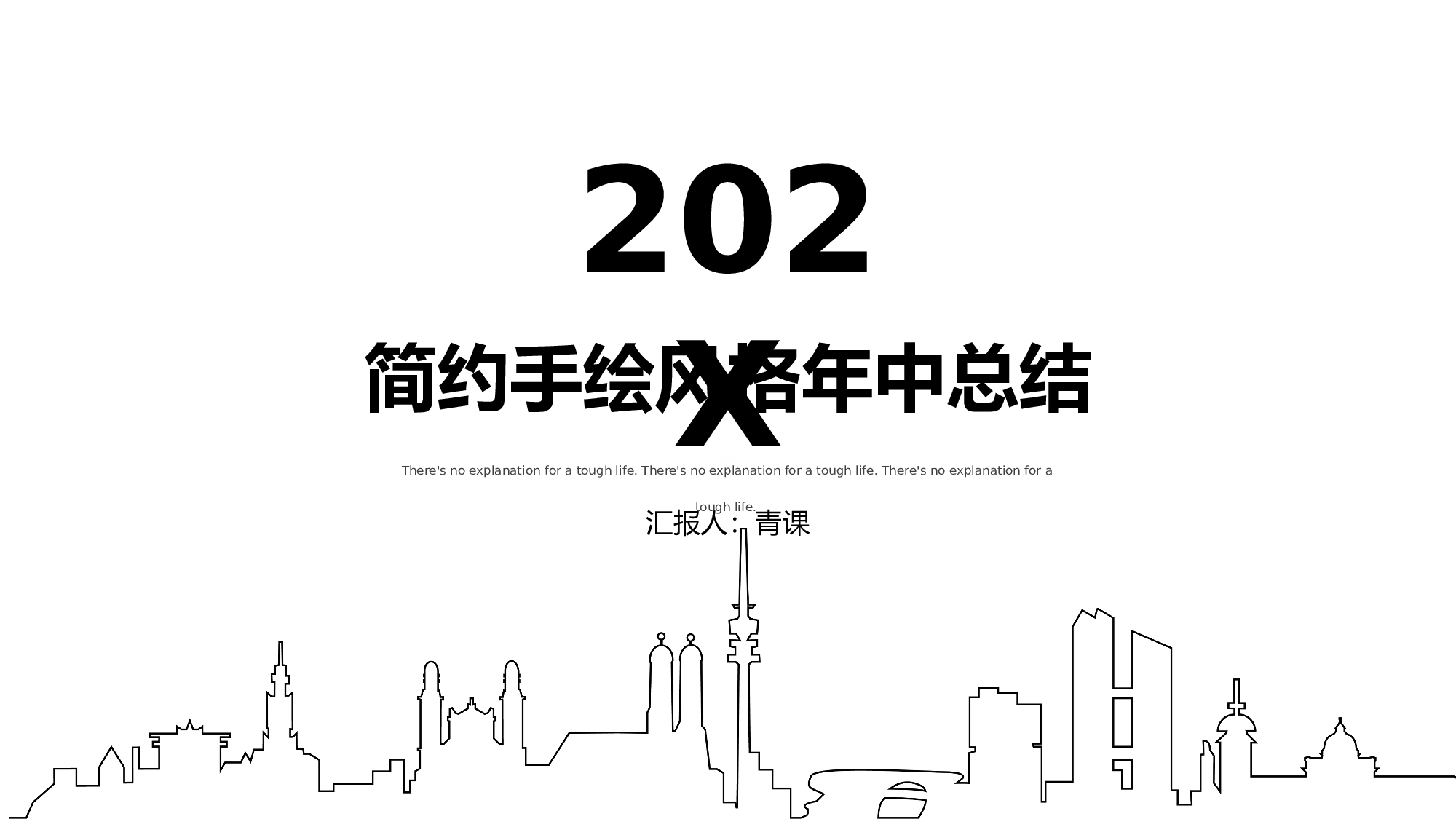 毕业答辩1016.pptx 第1页