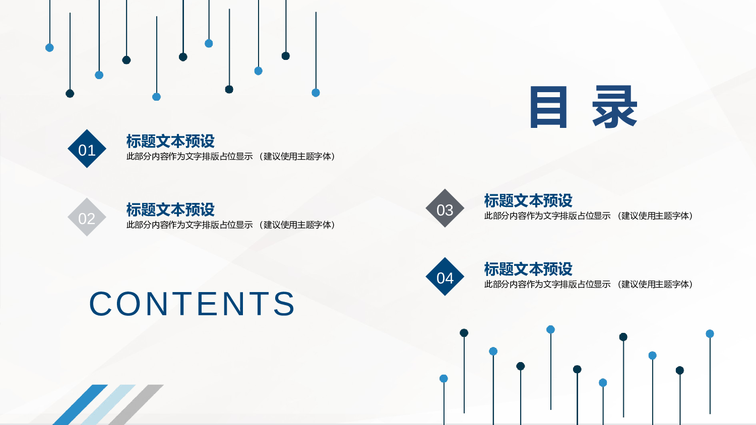 毕业答辩1218.pptx 第2页