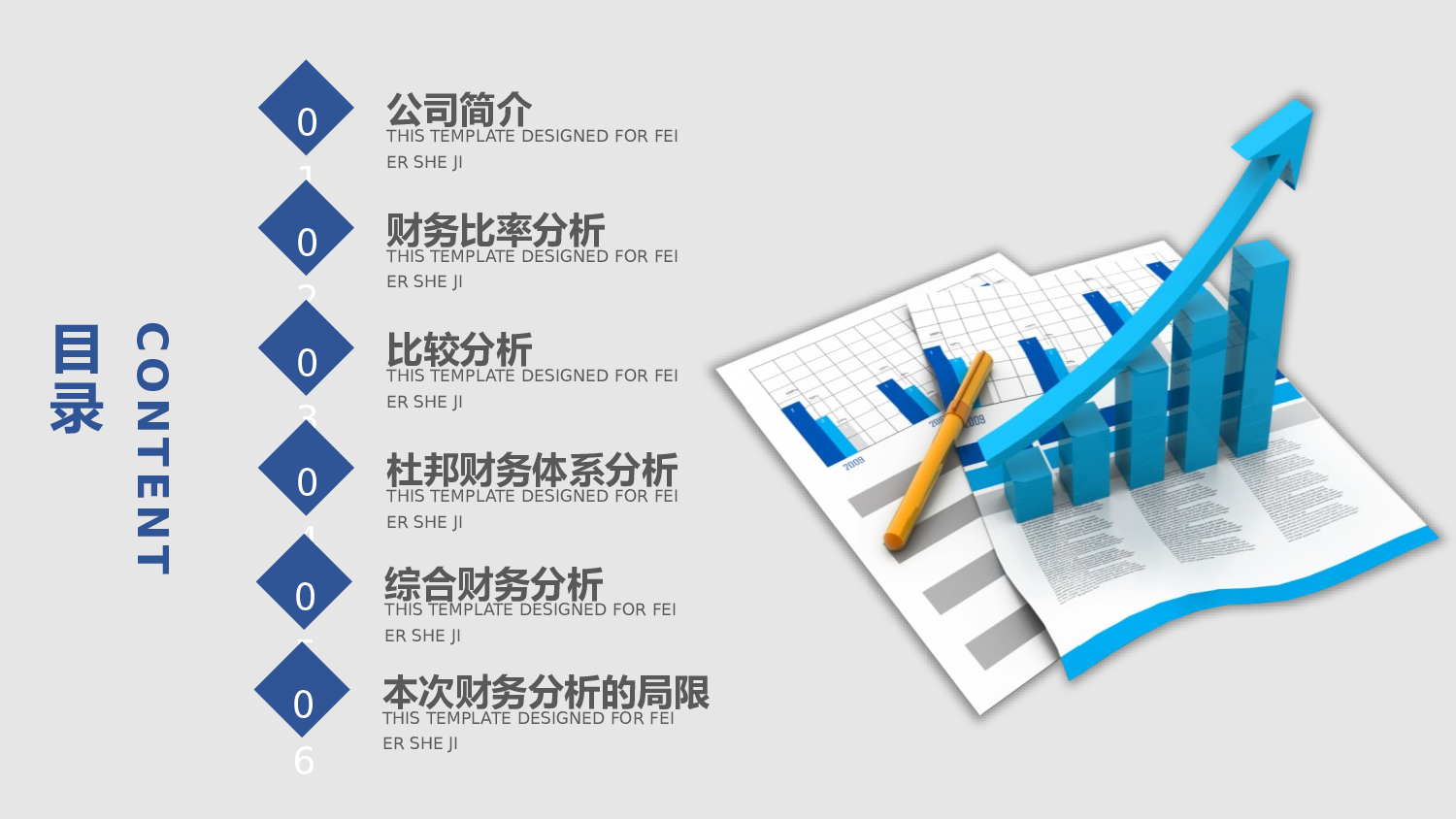 毕业答辩131.pptx 第2页