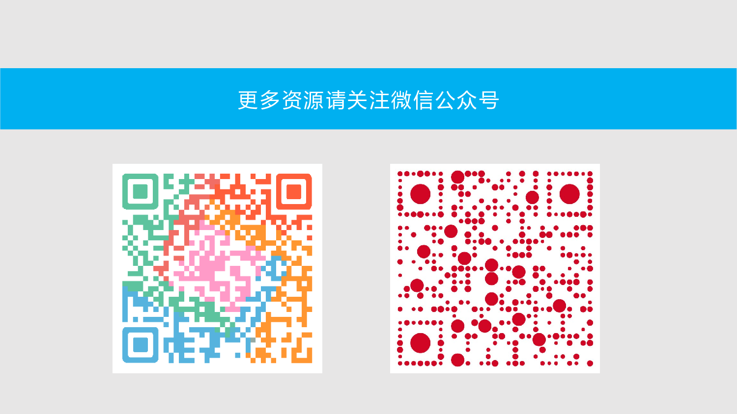 毕业答辩131.pptx 第6页