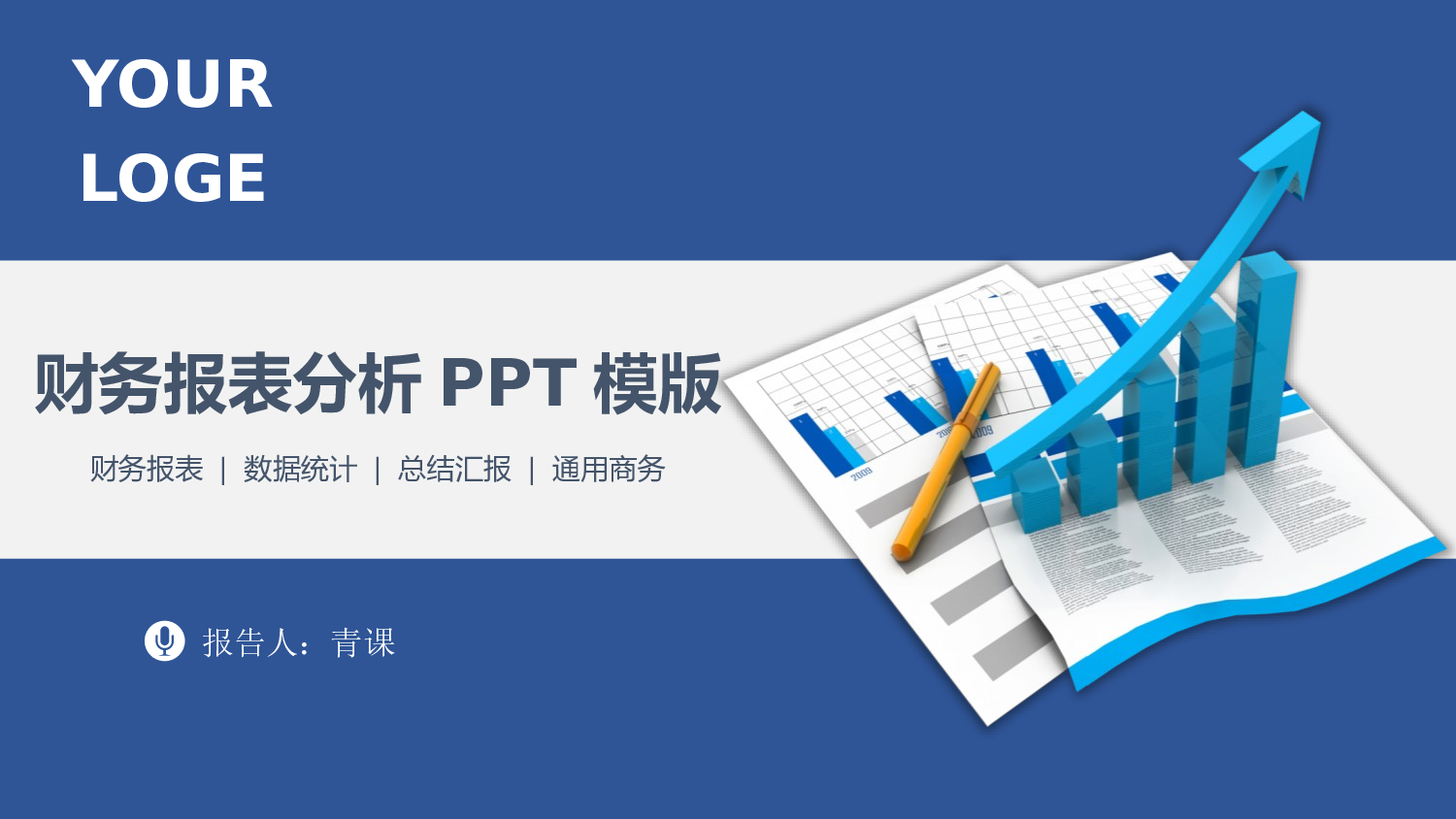 毕业答辩131.pptx 第1页