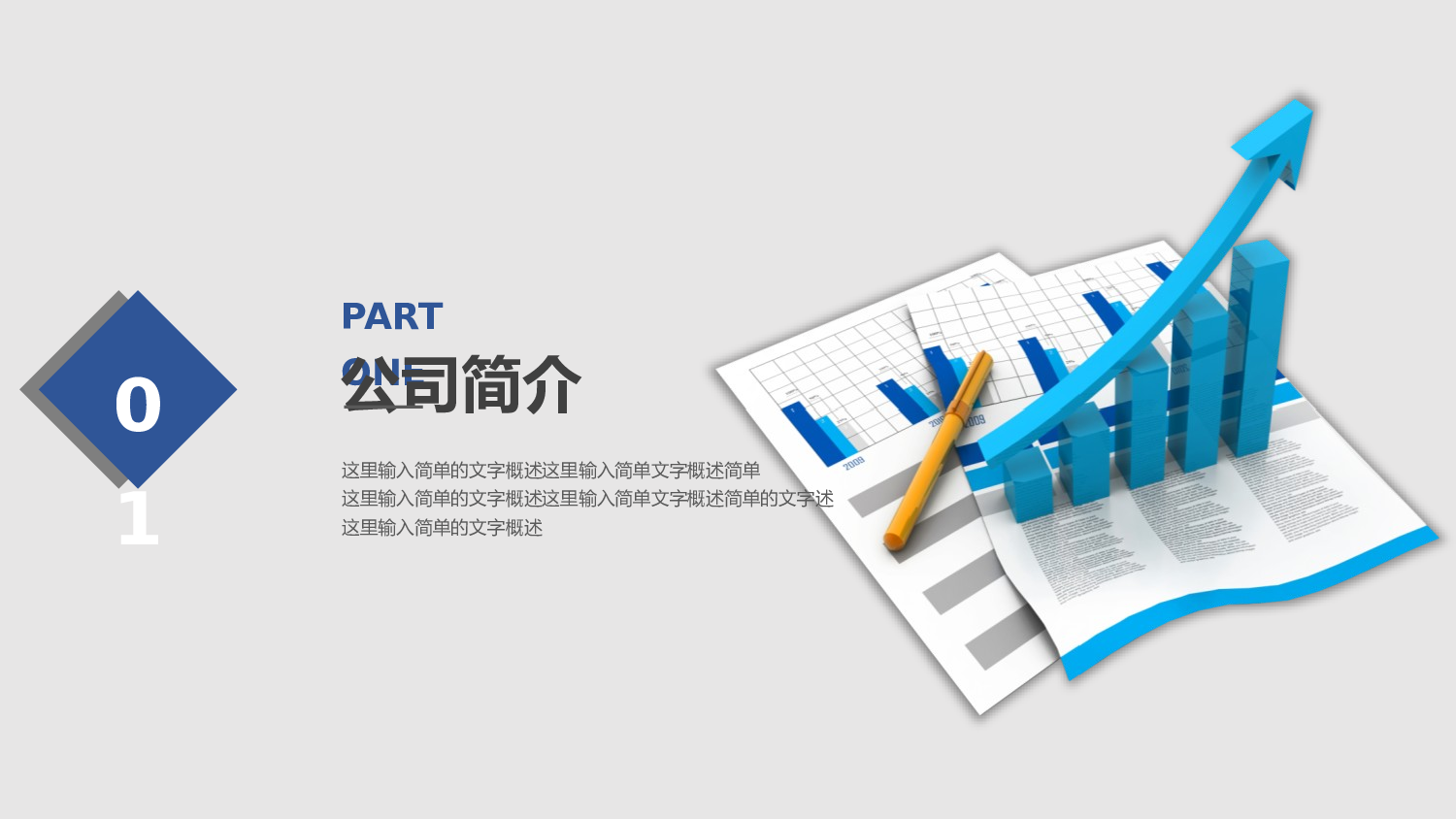 毕业答辩131.pptx 第3页