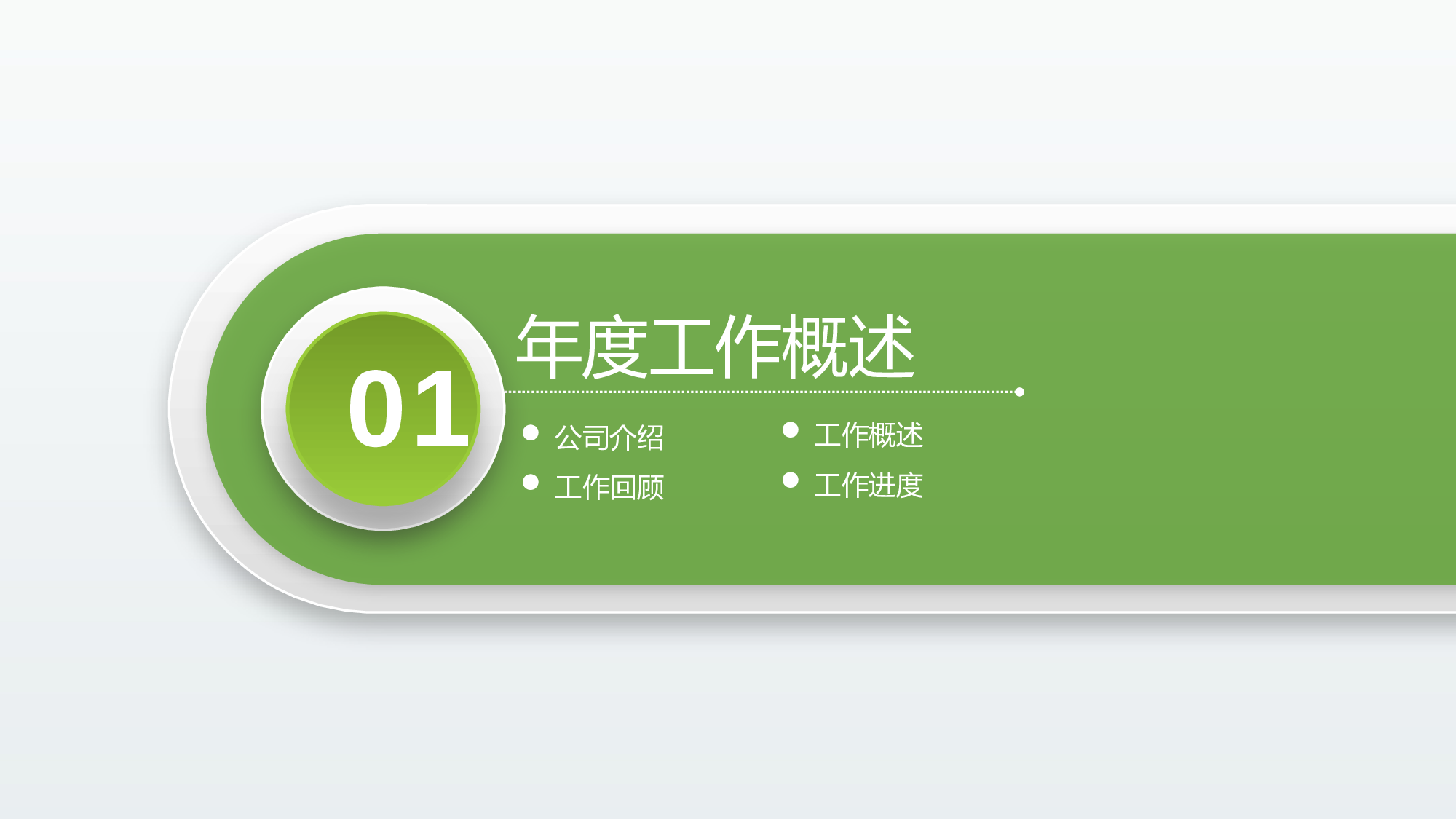 毕业答辩142.pptx 第4页