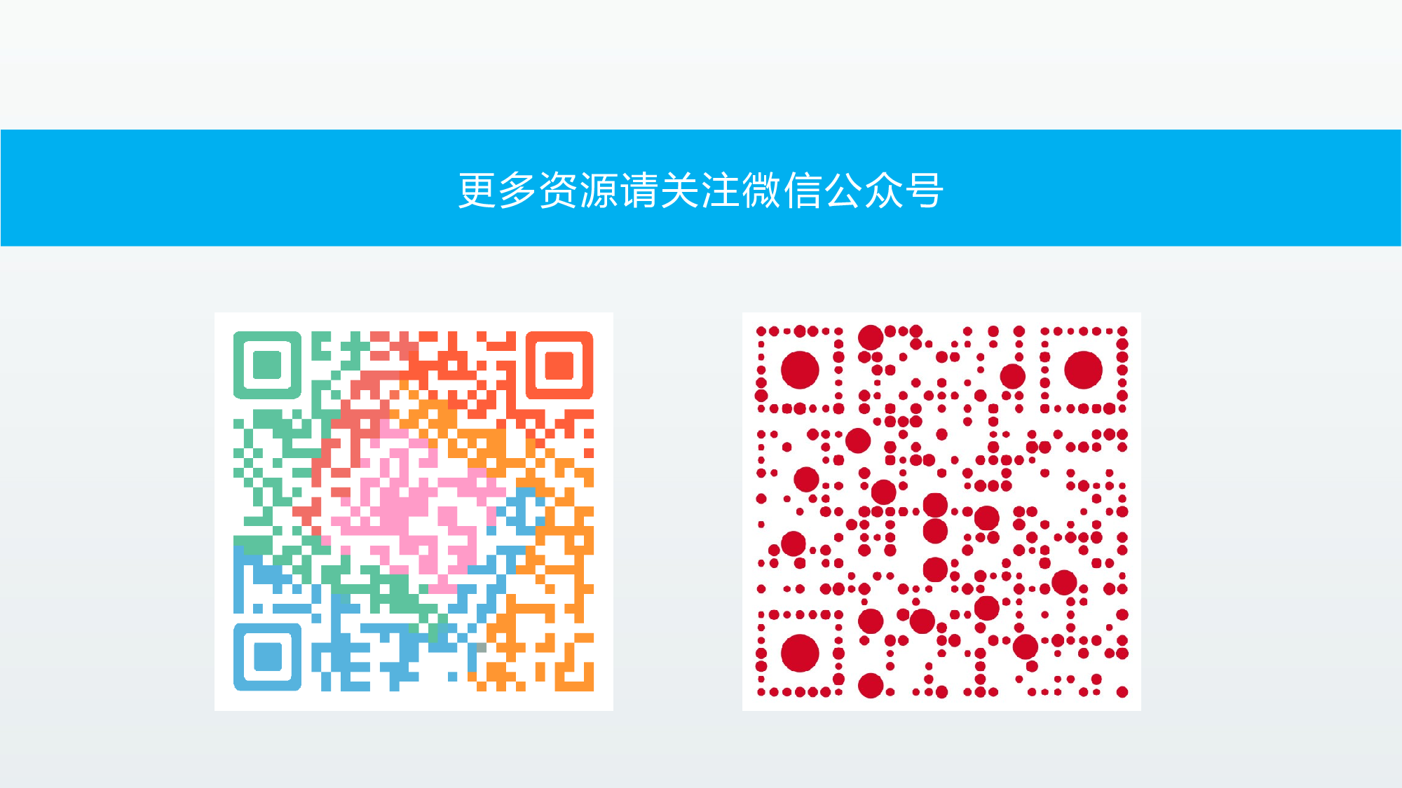 毕业答辩142.pptx 第3页
