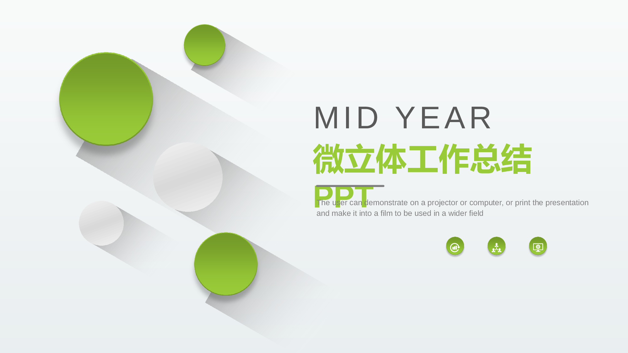 毕业答辩142.pptx 第1页