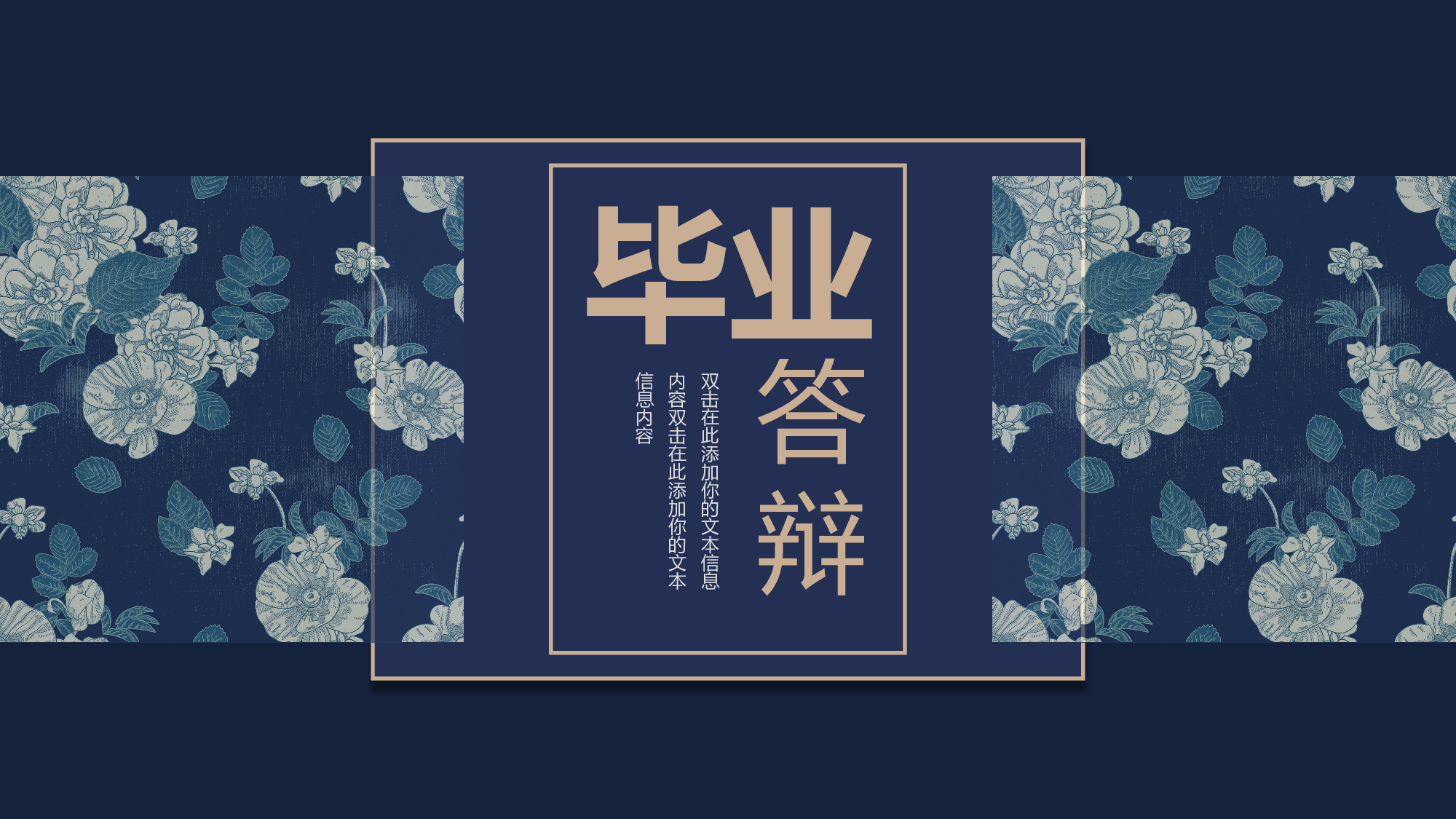 毕业答辩163.pptx 第1页