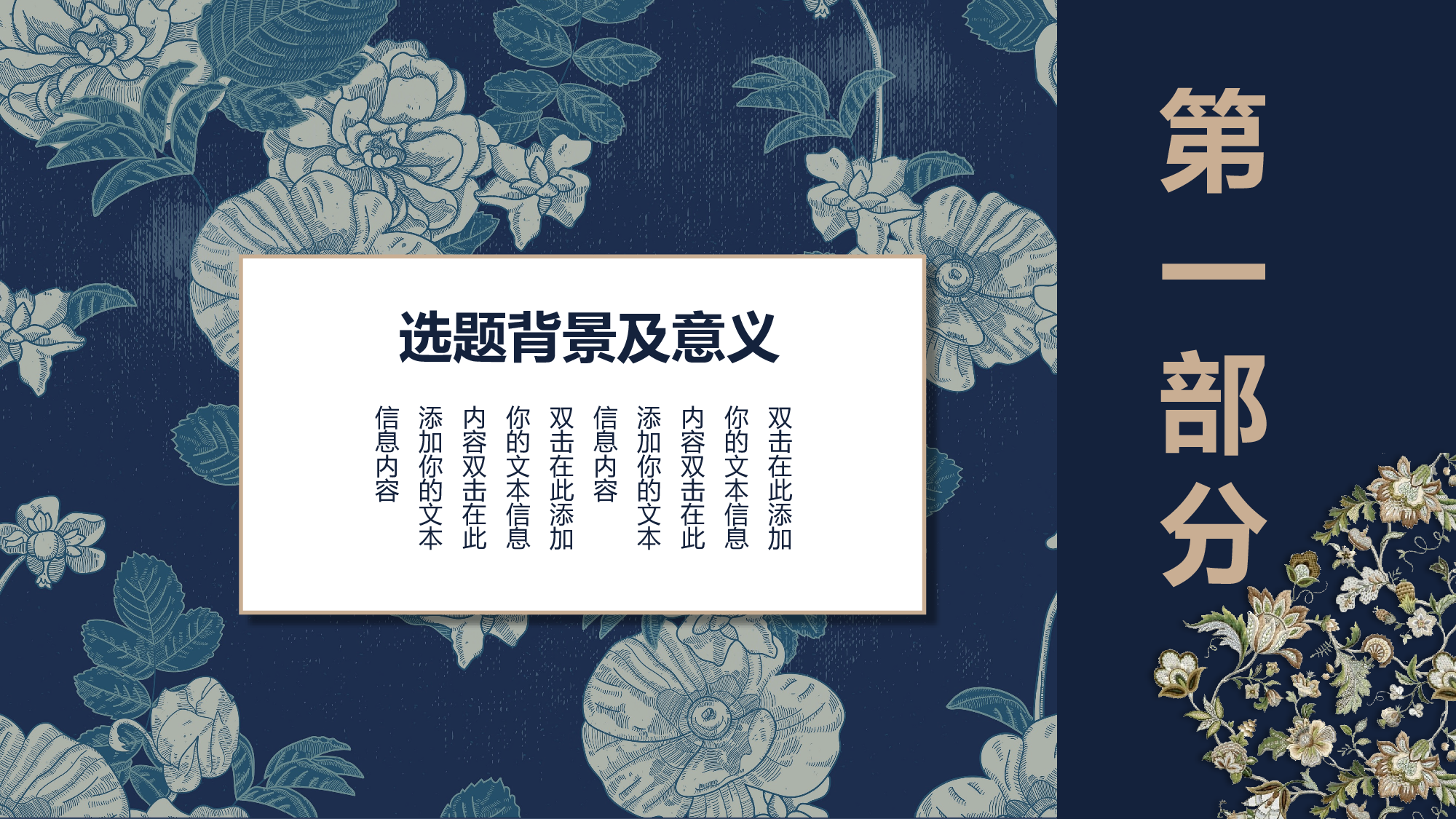 毕业答辩163.pptx 第3页