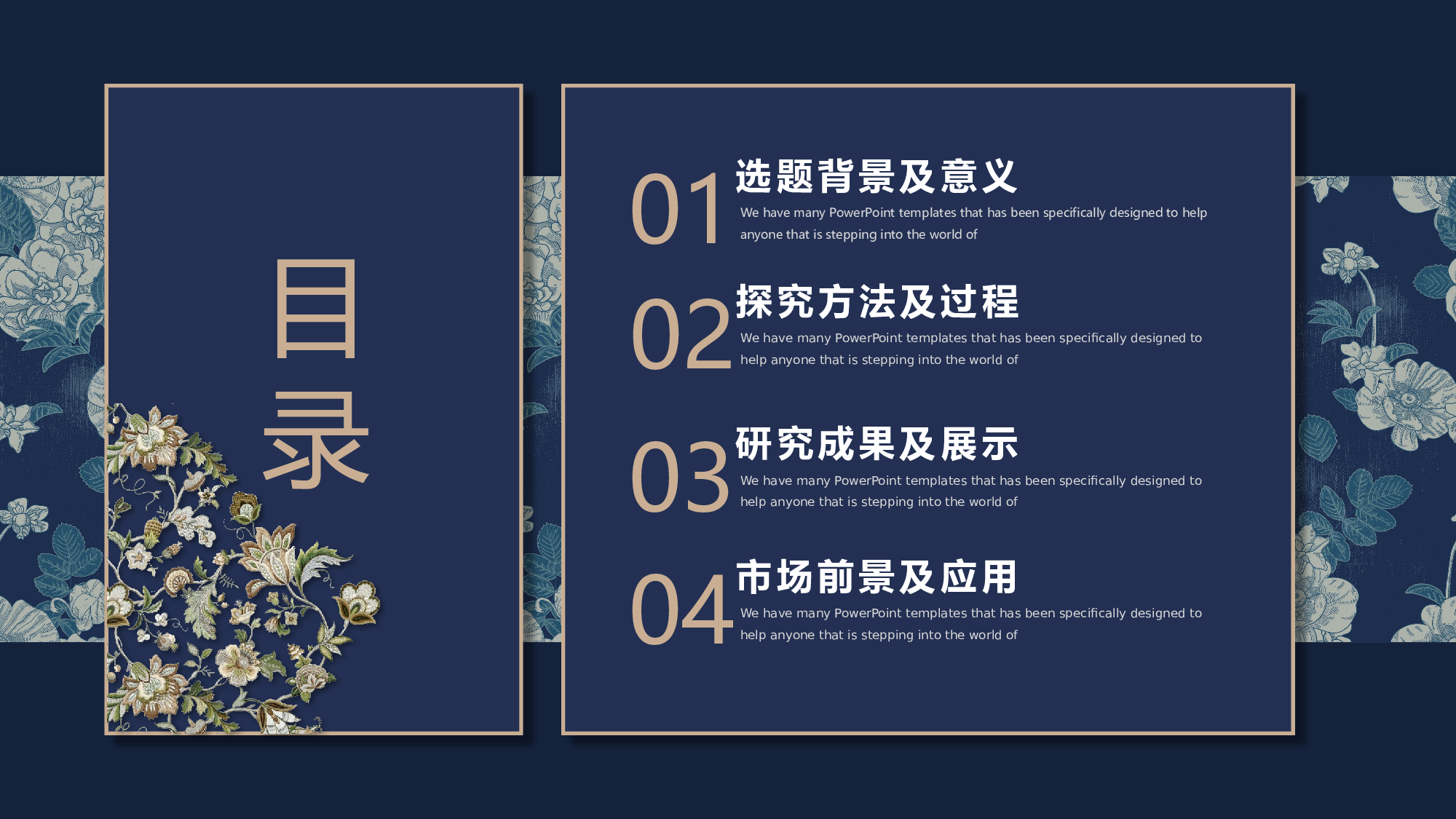 毕业答辩163.pptx 第2页