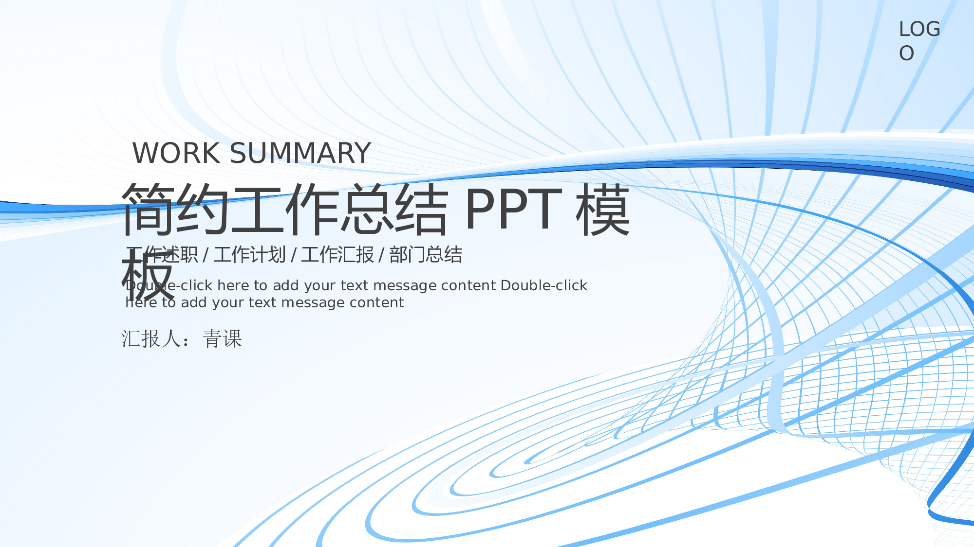 毕业答辩185.pptx 第1页