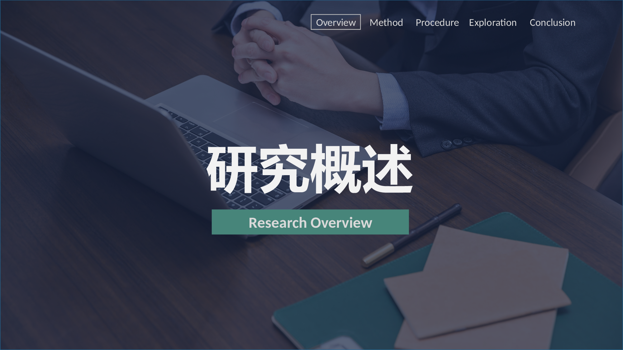 毕业答辩19☆6.pptx 第3页