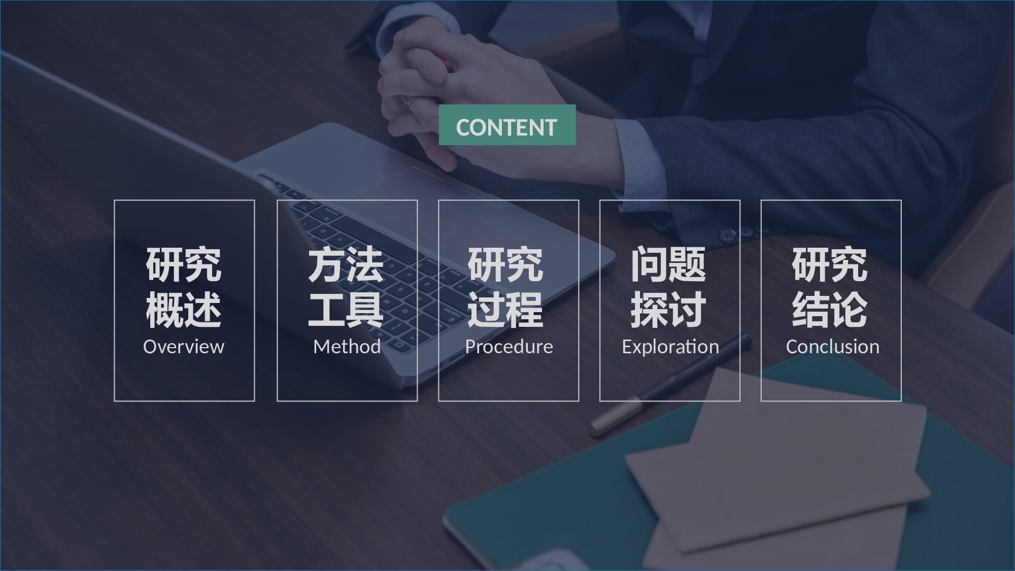 毕业答辩19☆6.pptx 第2页