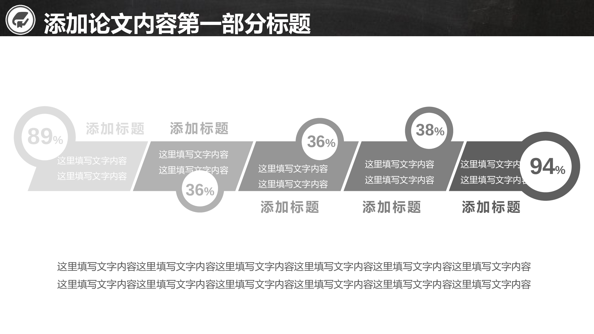 毕业答辩PPT模板 (1).pptx 第6页