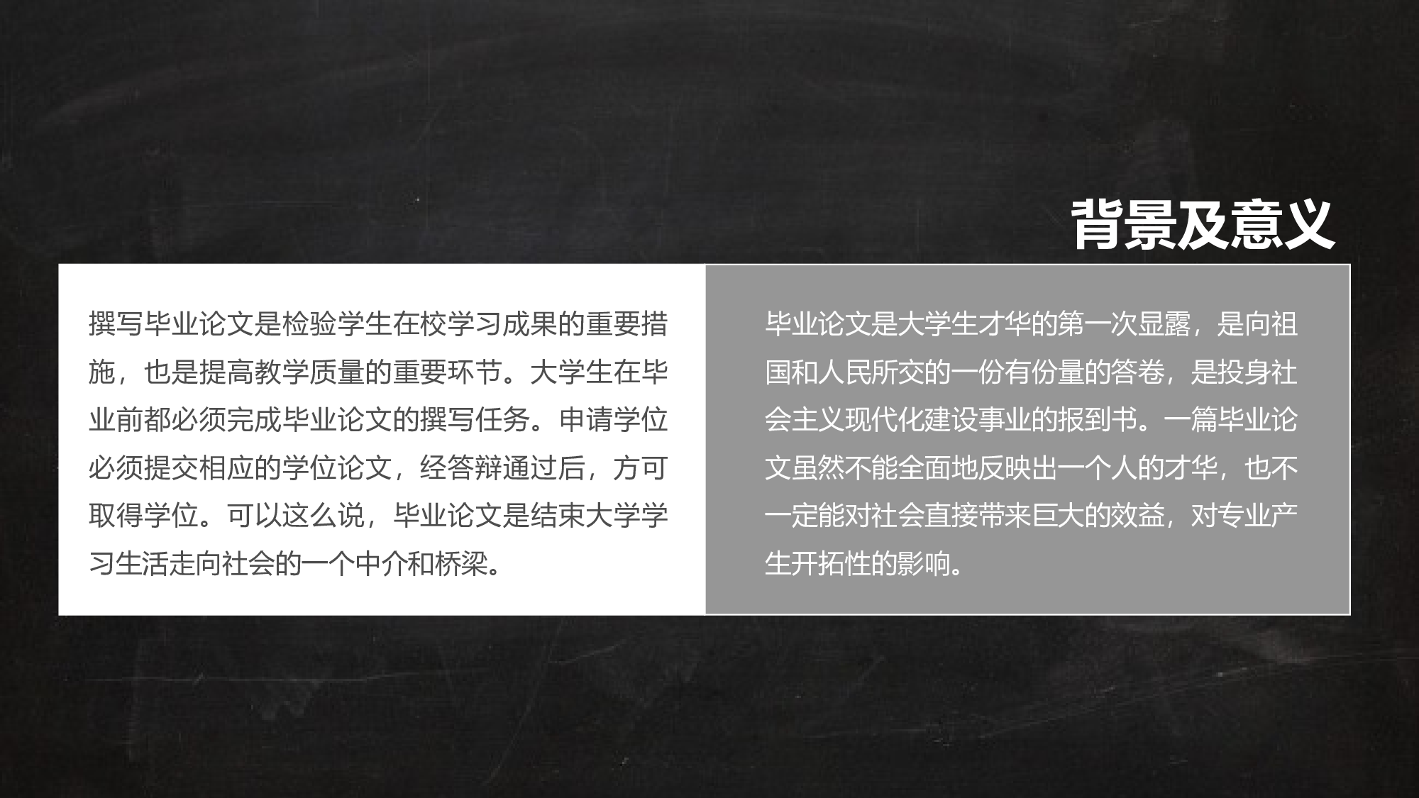 毕业答辩PPT模板 (1).pptx 第3页