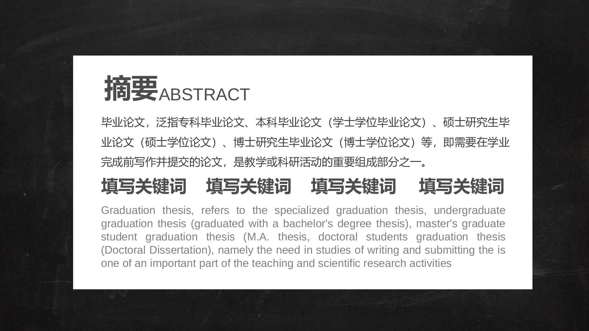 毕业答辩PPT模板 (1).pptx 第2页