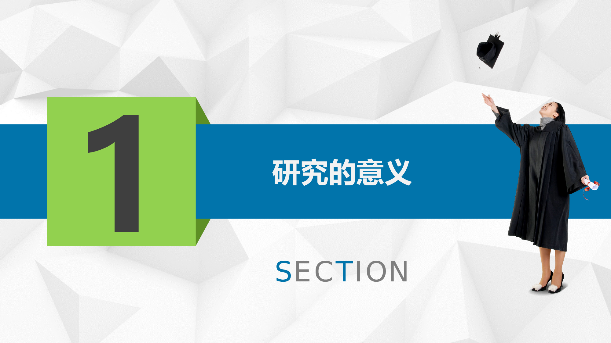 毕业答辩PPT模板 (1)yy1.ppt 第4页