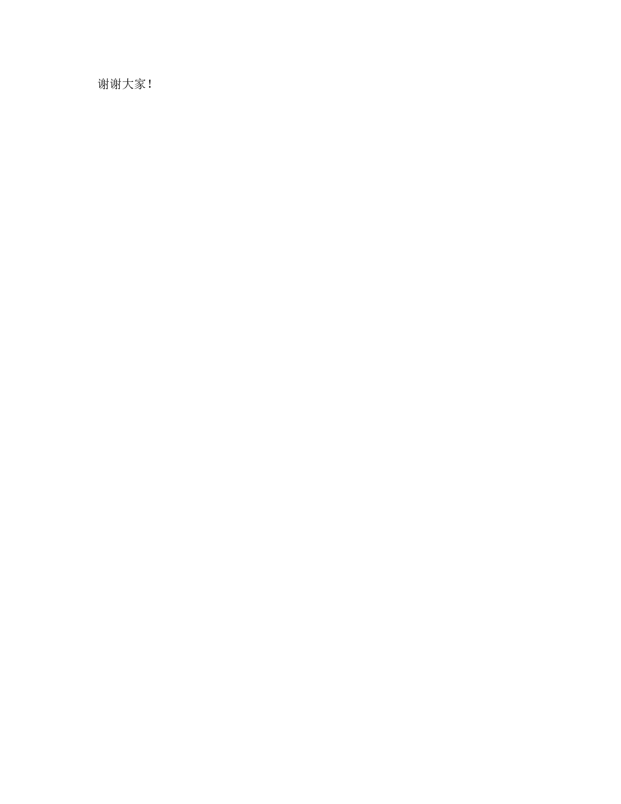 初二班主任兼数学老师家长会发言稿-078ef631ecd6.doc 第3页