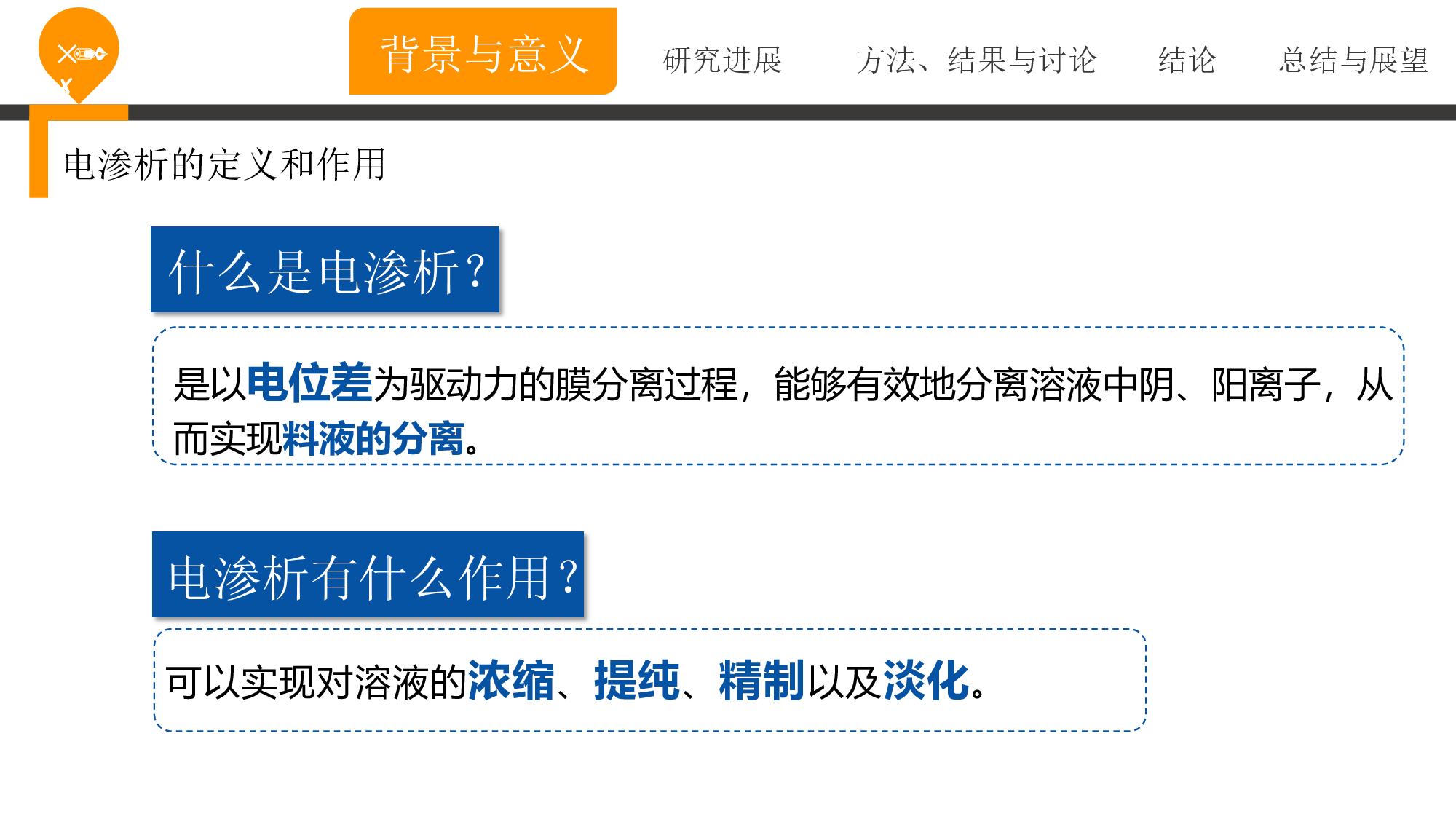毕业答辩PPT模板 (10)yy10.ppt 第5页