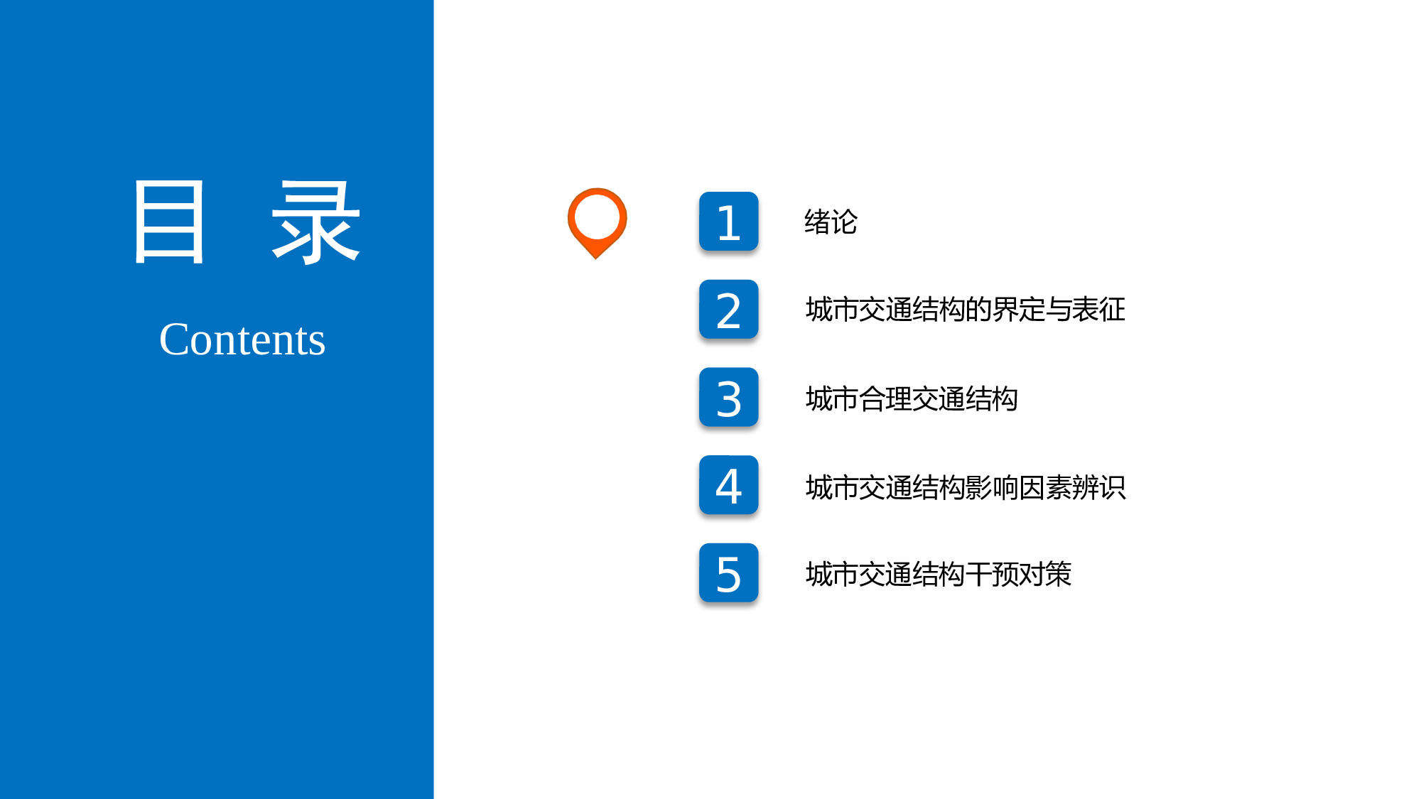 毕业答辩PPT模板 (100)yy100.pptx 第2页