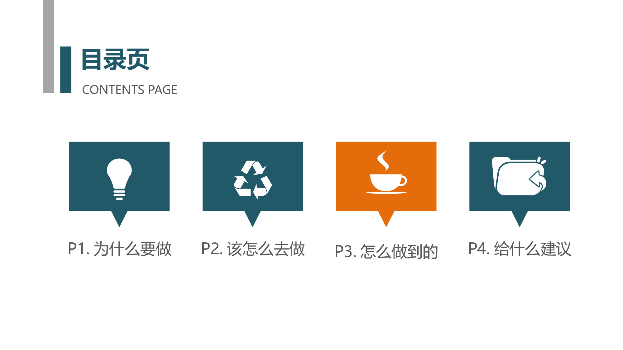 毕业答辩PPT模板 (101)yy101.pptx 第2页