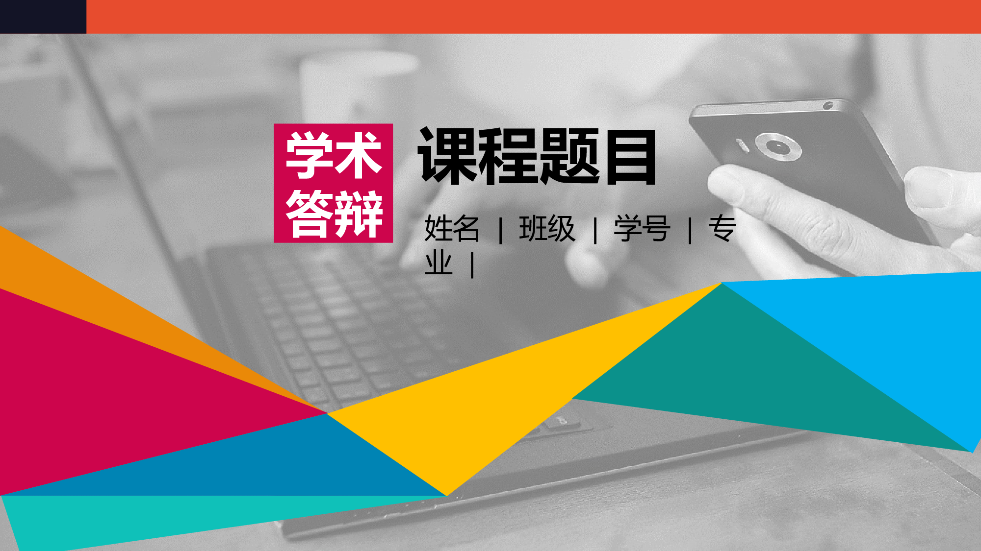 毕业答辩PPT模板 (102)yy102.pptx 第1页
