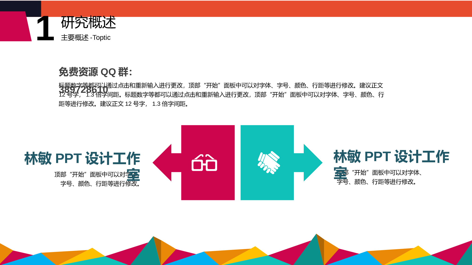 毕业答辩PPT模板 (102)yy102.pptx 第4页