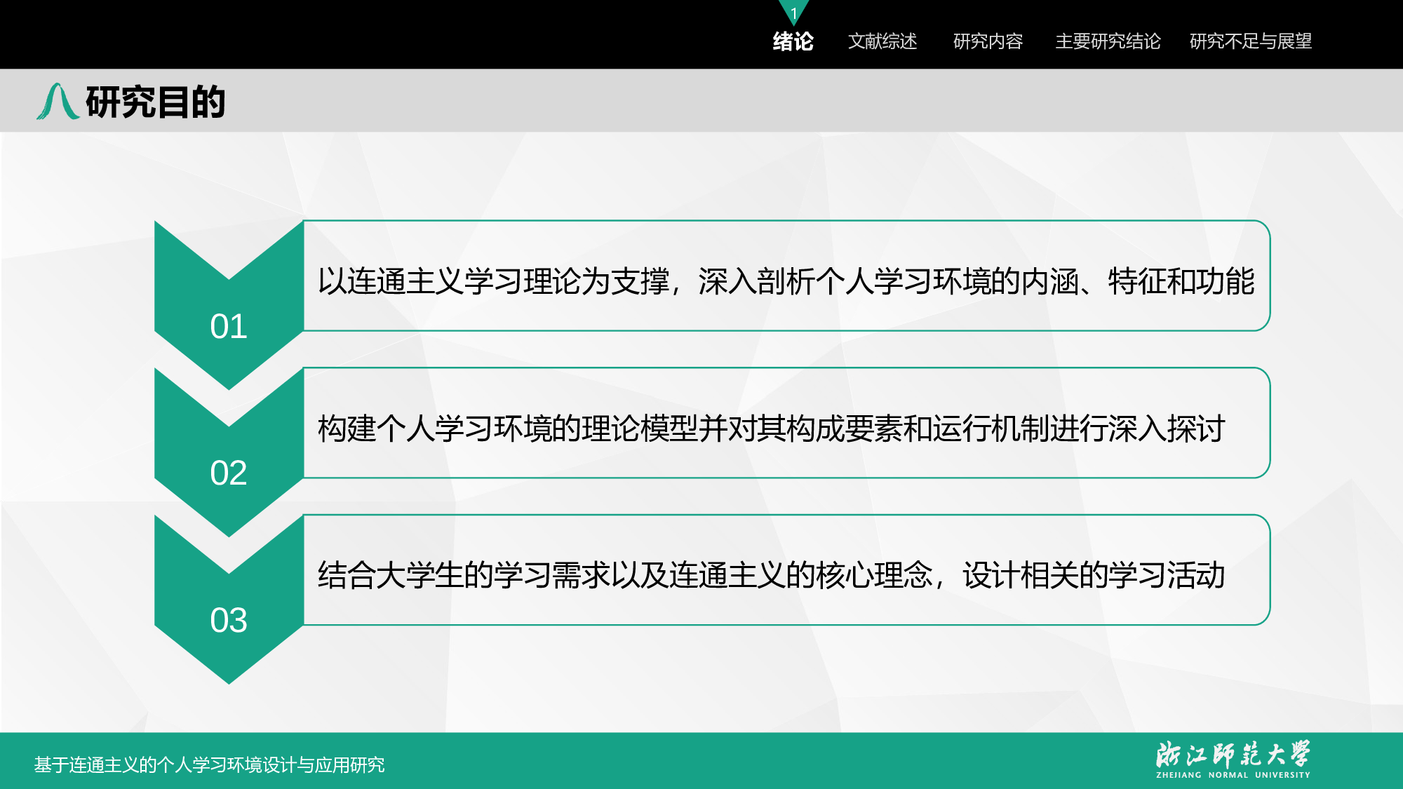 毕业答辩PPT模板 (103)yy103.pptx 第6页