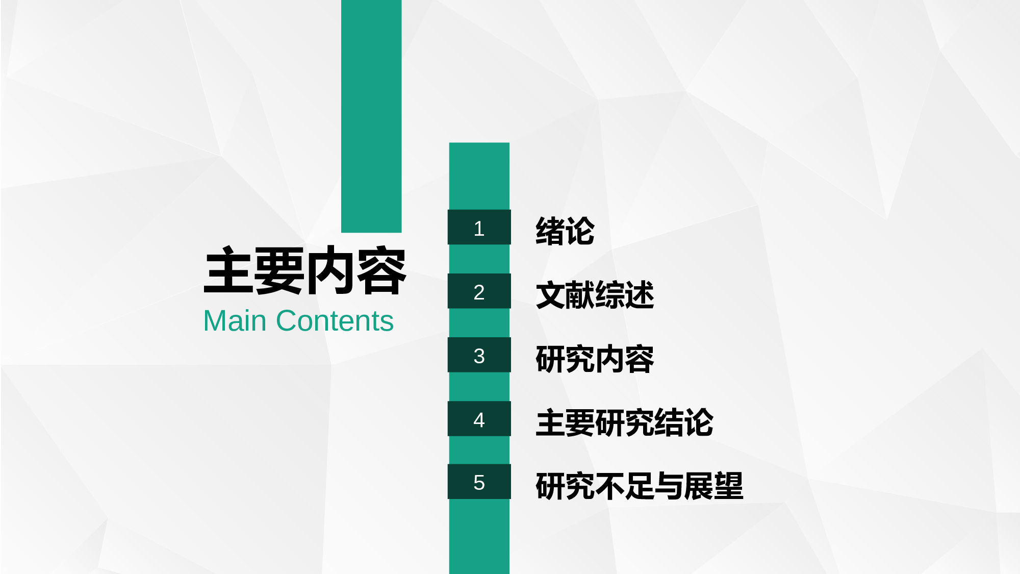 毕业答辩PPT模板 (103)yy103.pptx 第2页