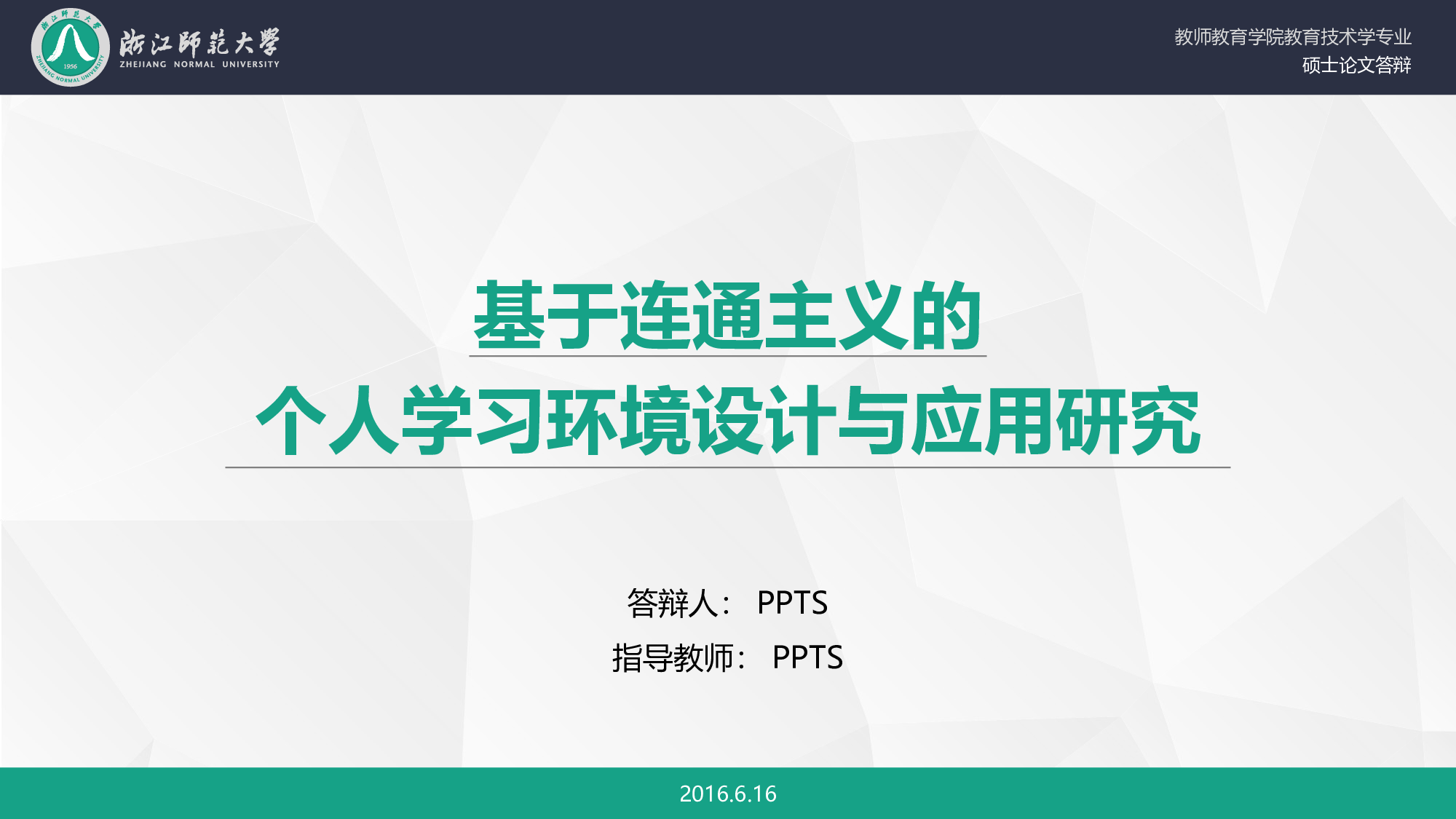 毕业答辩PPT模板 (103)yy103.pptx 第1页