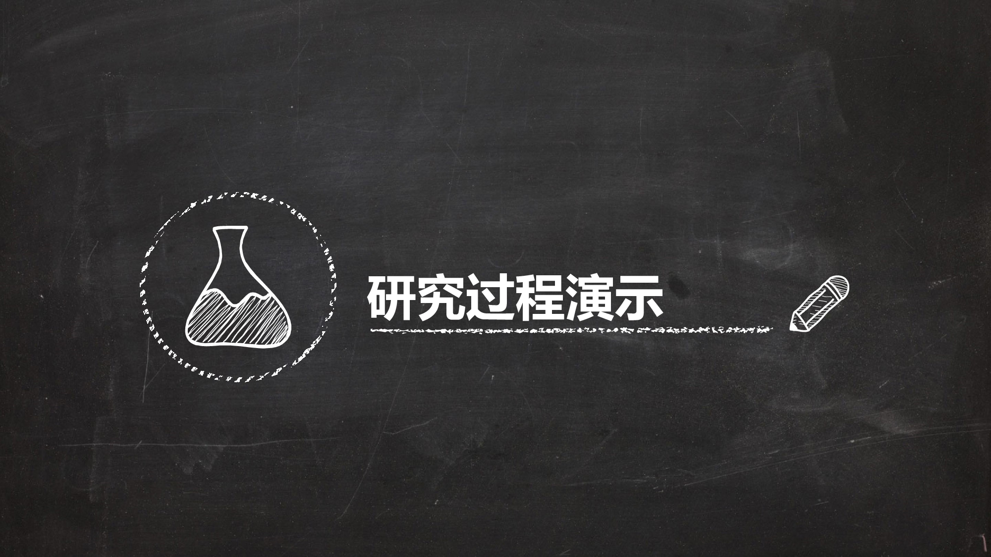 毕业答辩PPT模板 (106)yy106.pptx 第6页