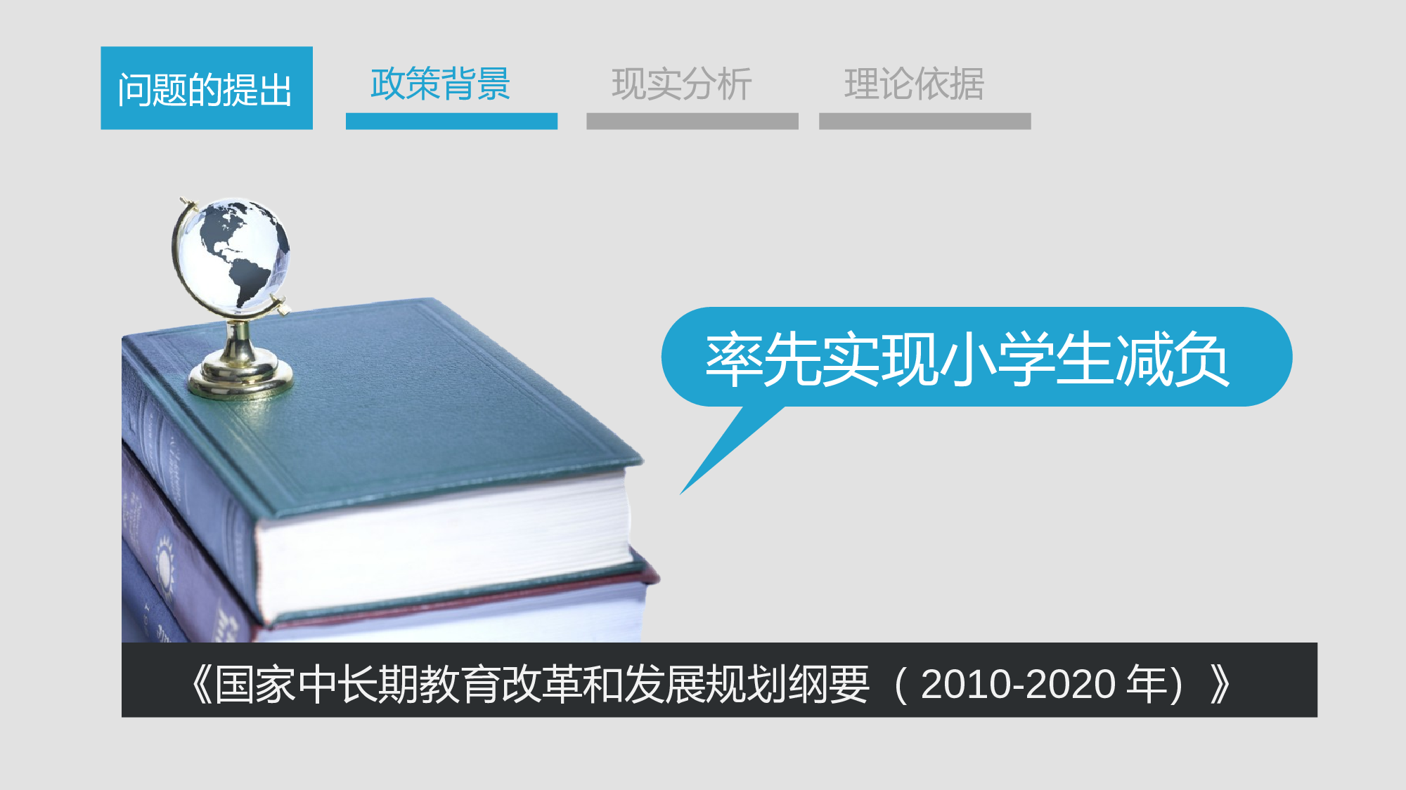 毕业答辩PPT模板 (107)yy107.pptx 第3页