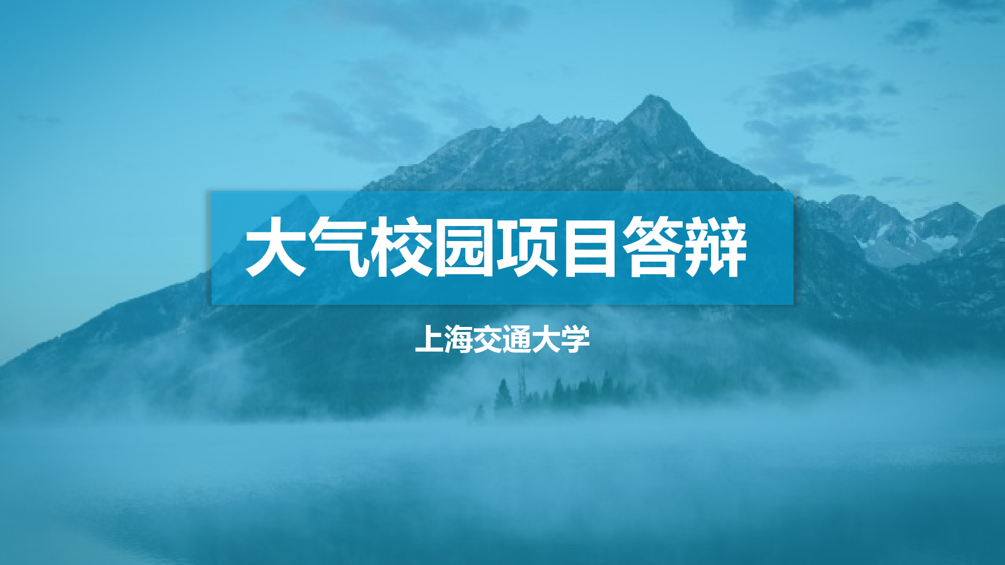 毕业答辩PPT模板 (108)yy108.pptx 第1页