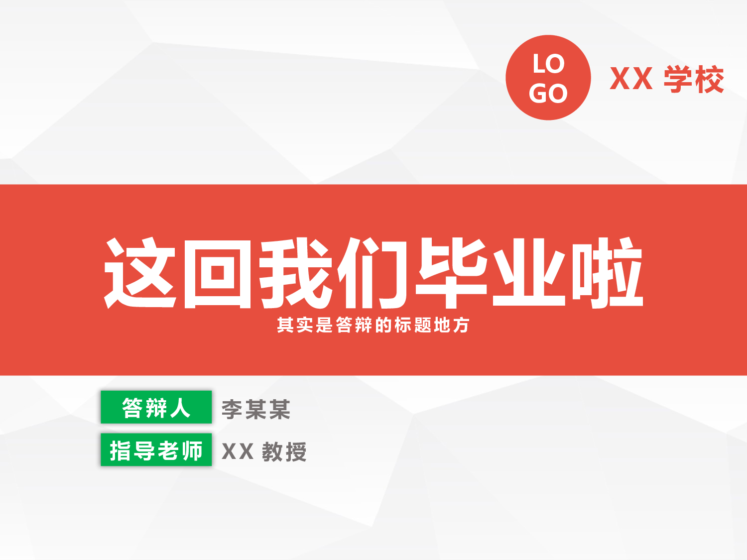 毕业答辩PPT模板 (109)yy109.pptx 第1页