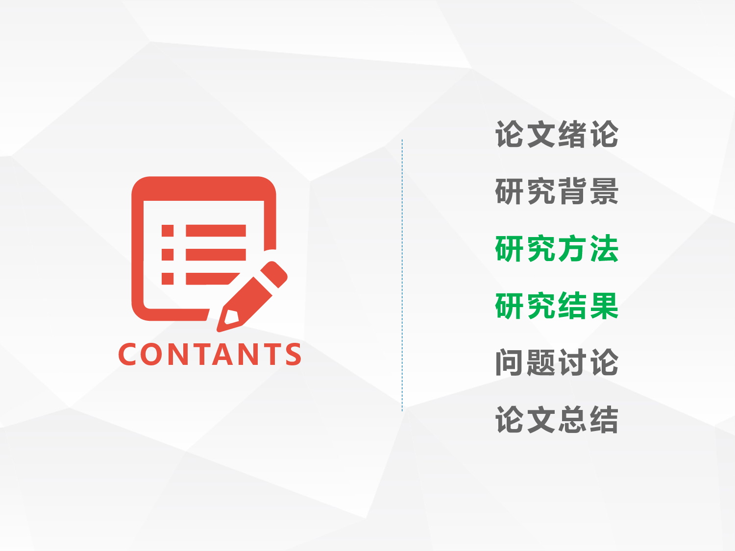 毕业答辩PPT模板 (109)yy109.pptx 第2页