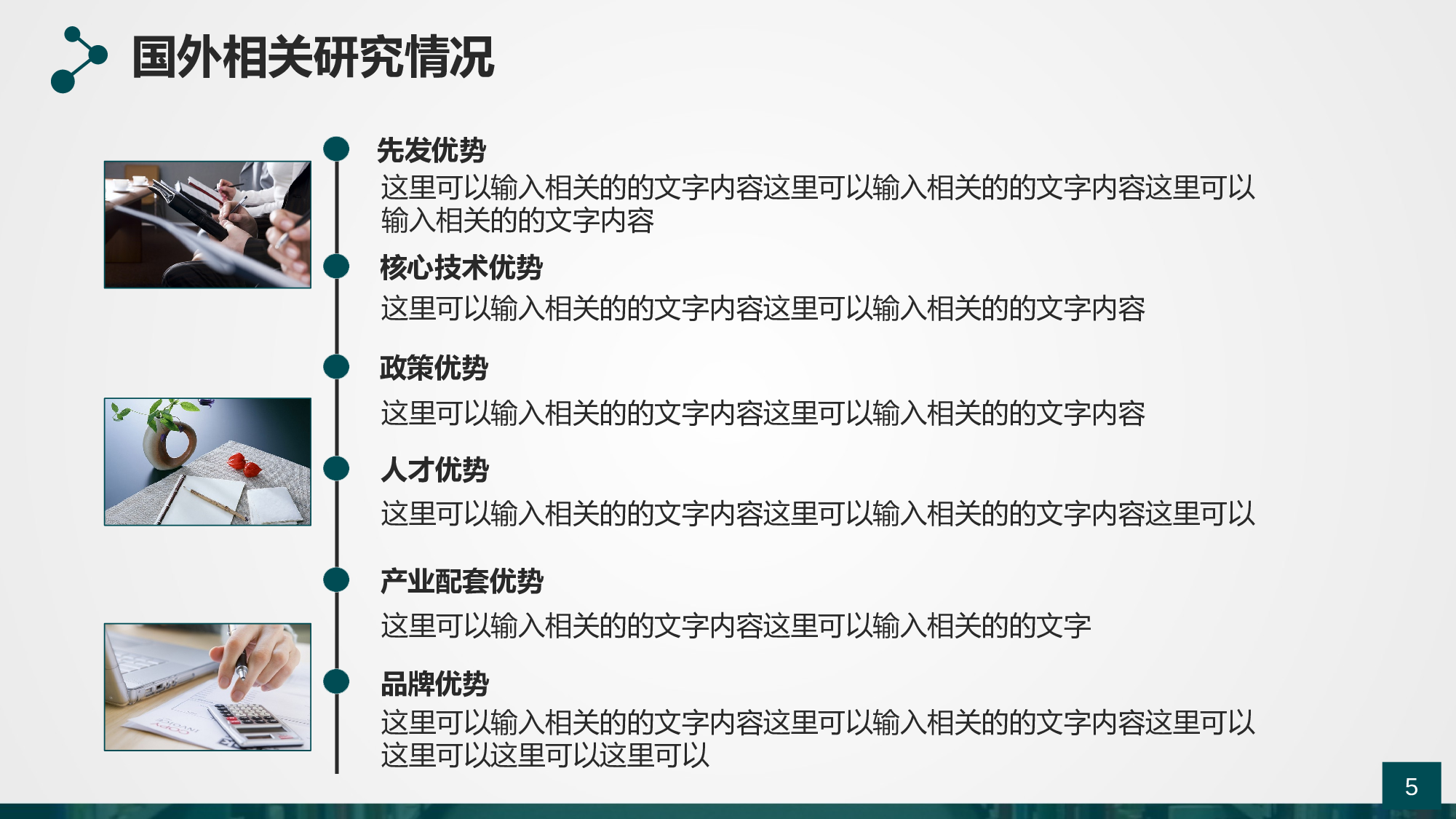 毕业答辩PPT模板 (11).pptx 第5页
