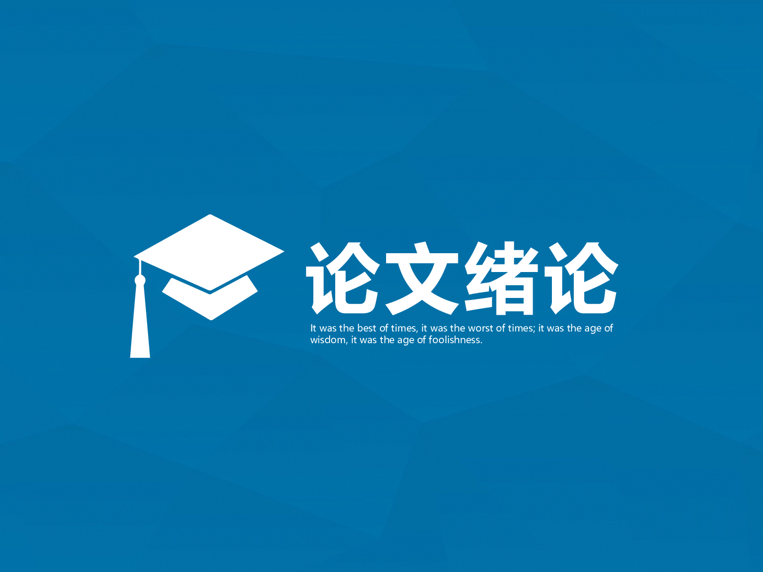 毕业答辩PPT模板 (110)yy110.pptx 第3页