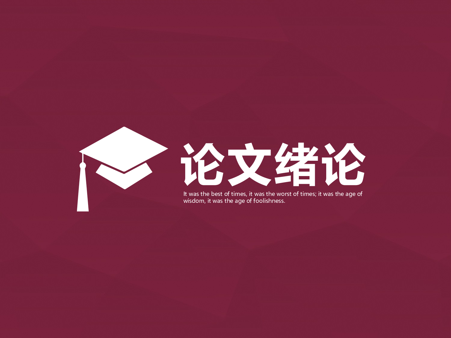 毕业答辩PPT模板 (111)yy111.pptx 第3页