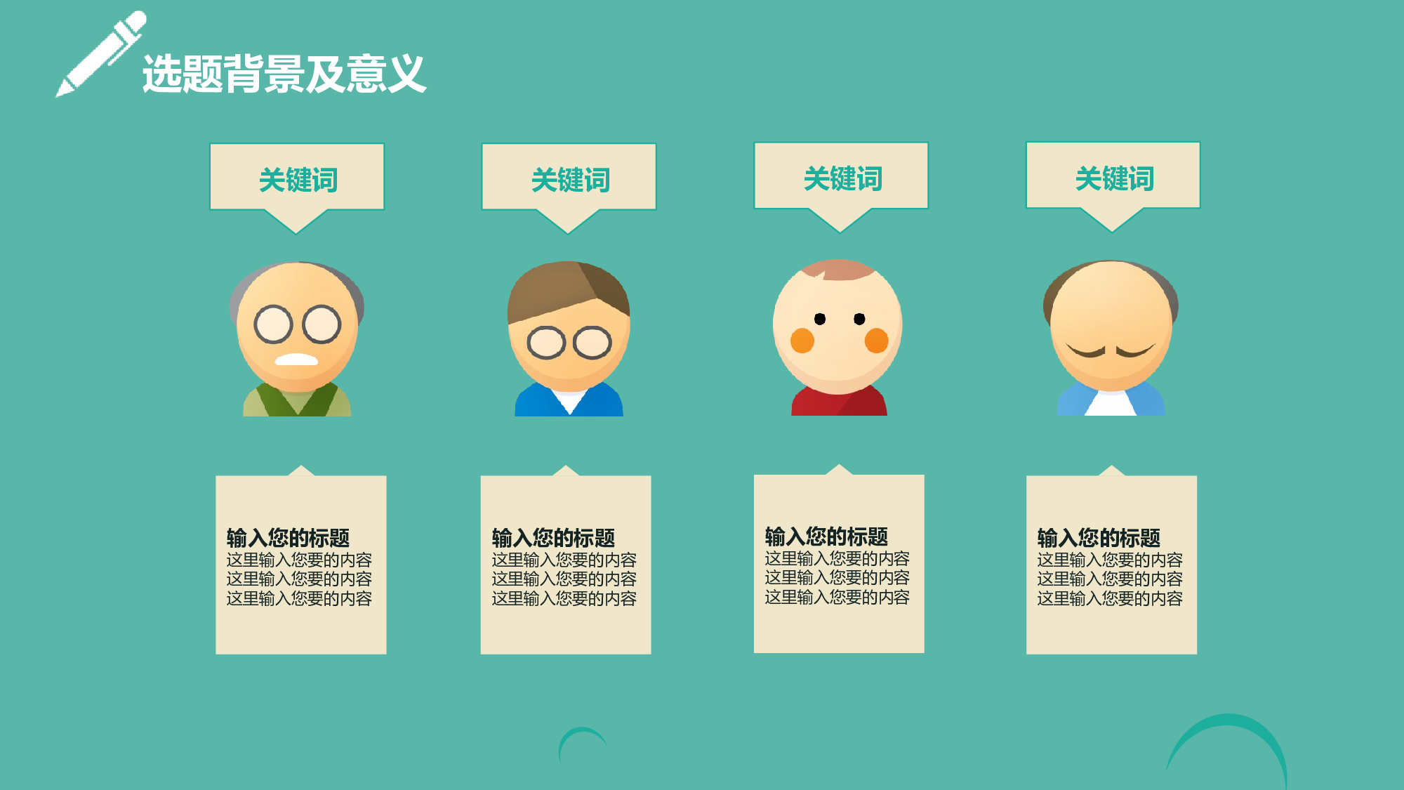 毕业答辩PPT模板 (12).pptx 第3页