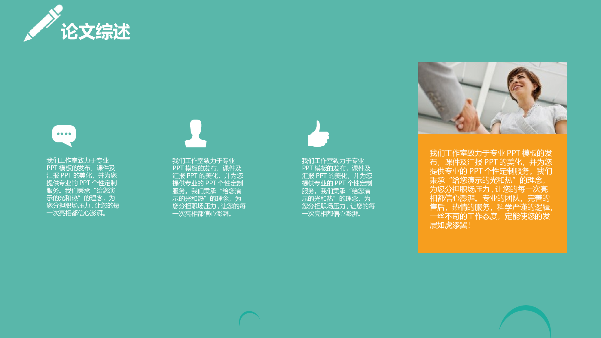 毕业答辩PPT模板 (12).pptx 第6页