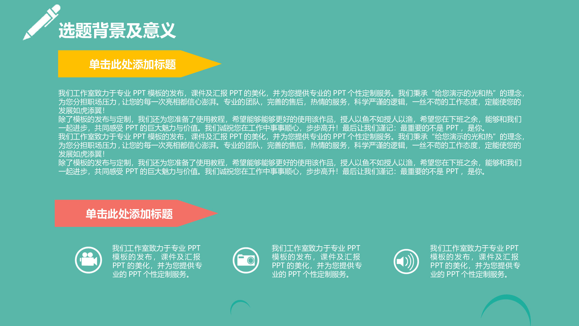 毕业答辩PPT模板 (12).pptx 第4页