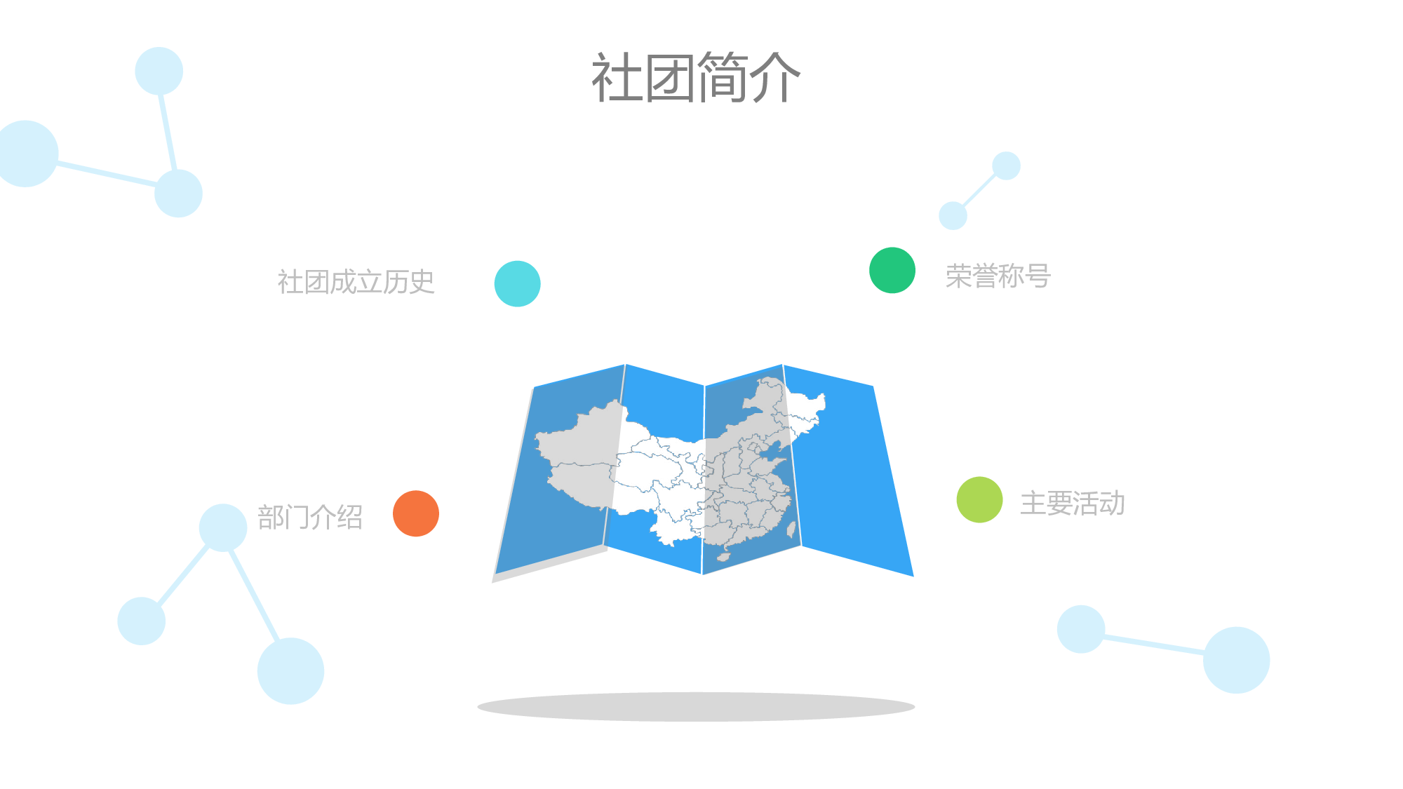 毕业答辩PPT模板 (12)yy12.ppt 第2页