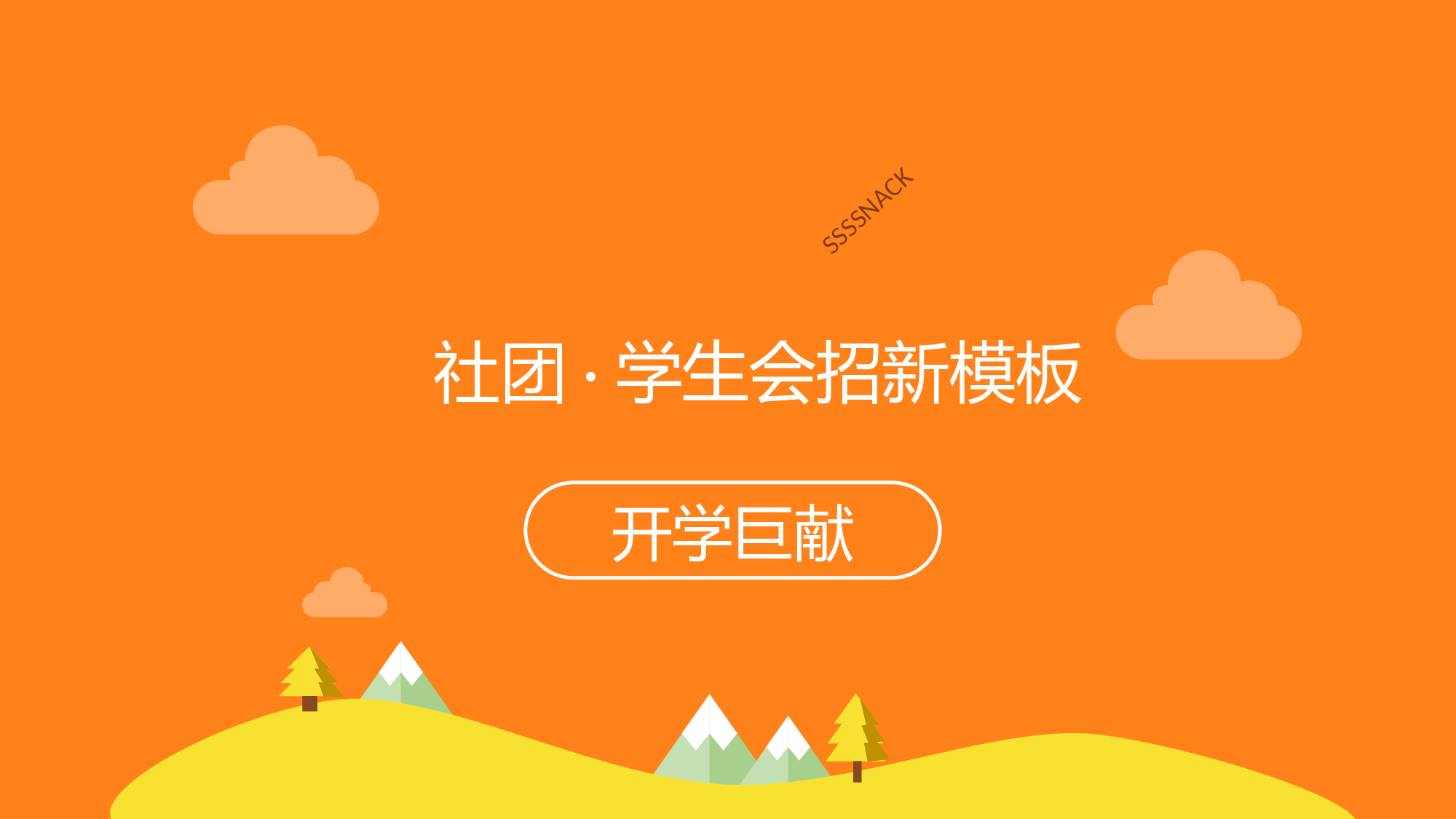 毕业答辩PPT模板 (12)yy12.ppt 第1页