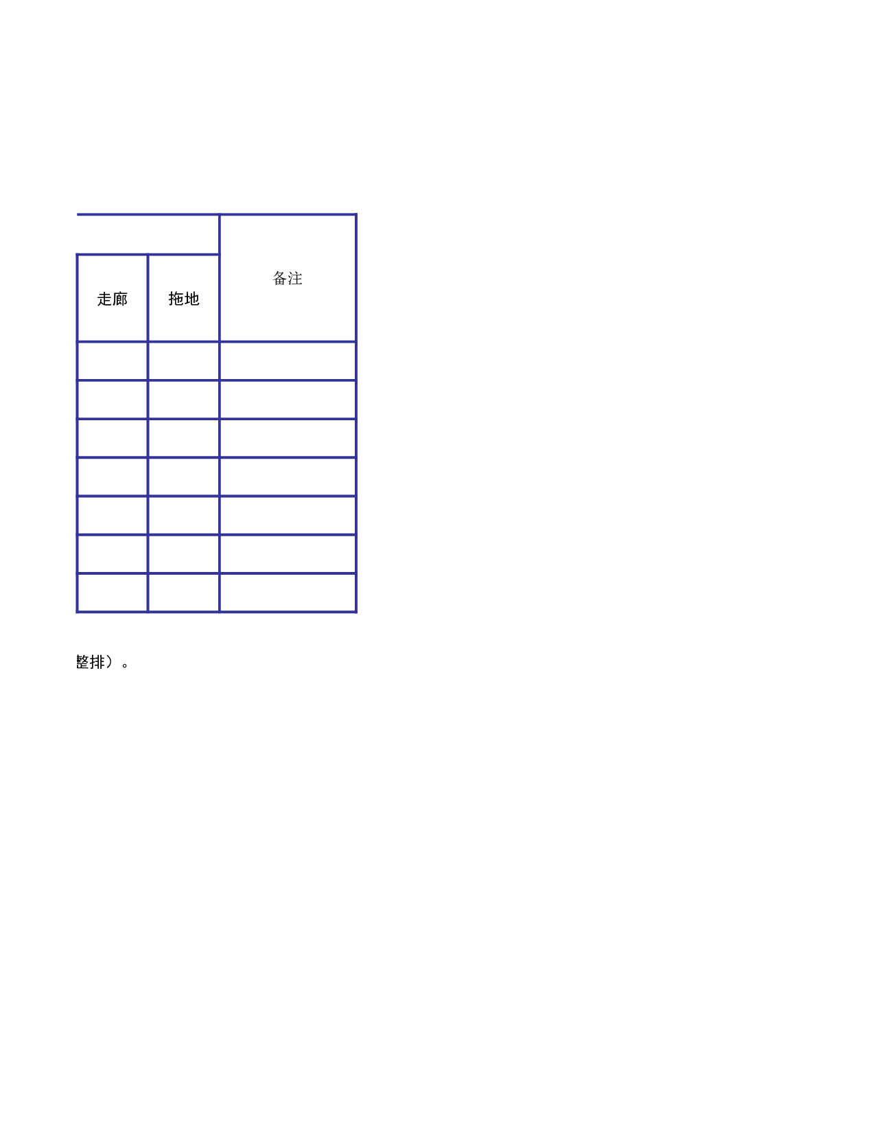 值日表模板25.xls 第2页