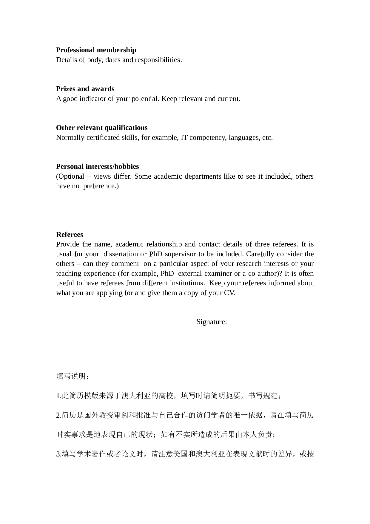5) 传统简历模板.doc 第3页