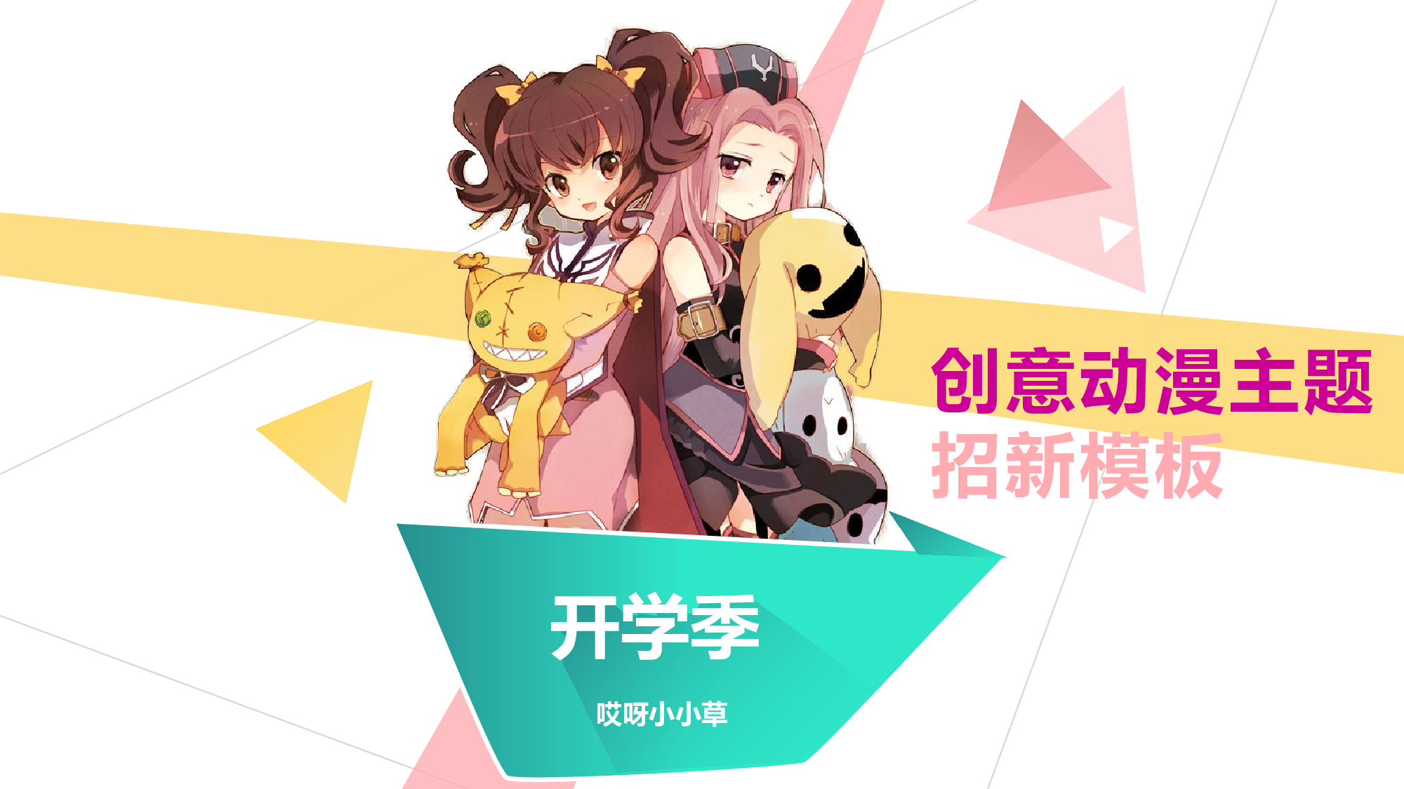 毕业答辩PPT模板 (13)yy13.pptx 第1页