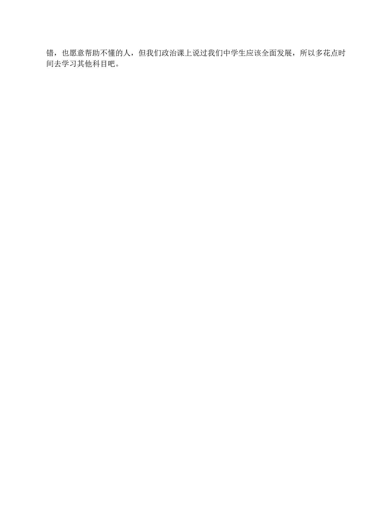 家长会主持人优秀发言稿【三篇】 三年级-b44b82ae8166.doc 第4页