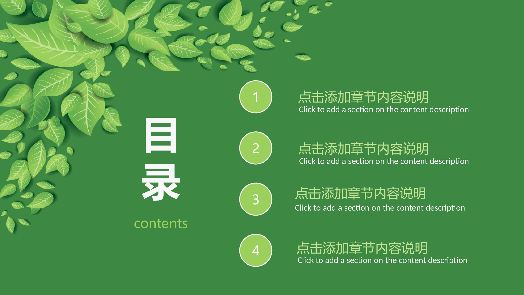 毕业答辩PPT模板 (14)yy14.pptx 第2页