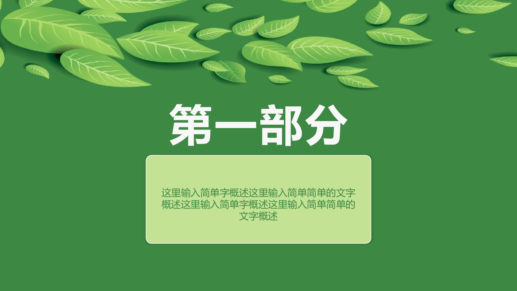毕业答辩PPT模板 (14)yy14.pptx 第3页